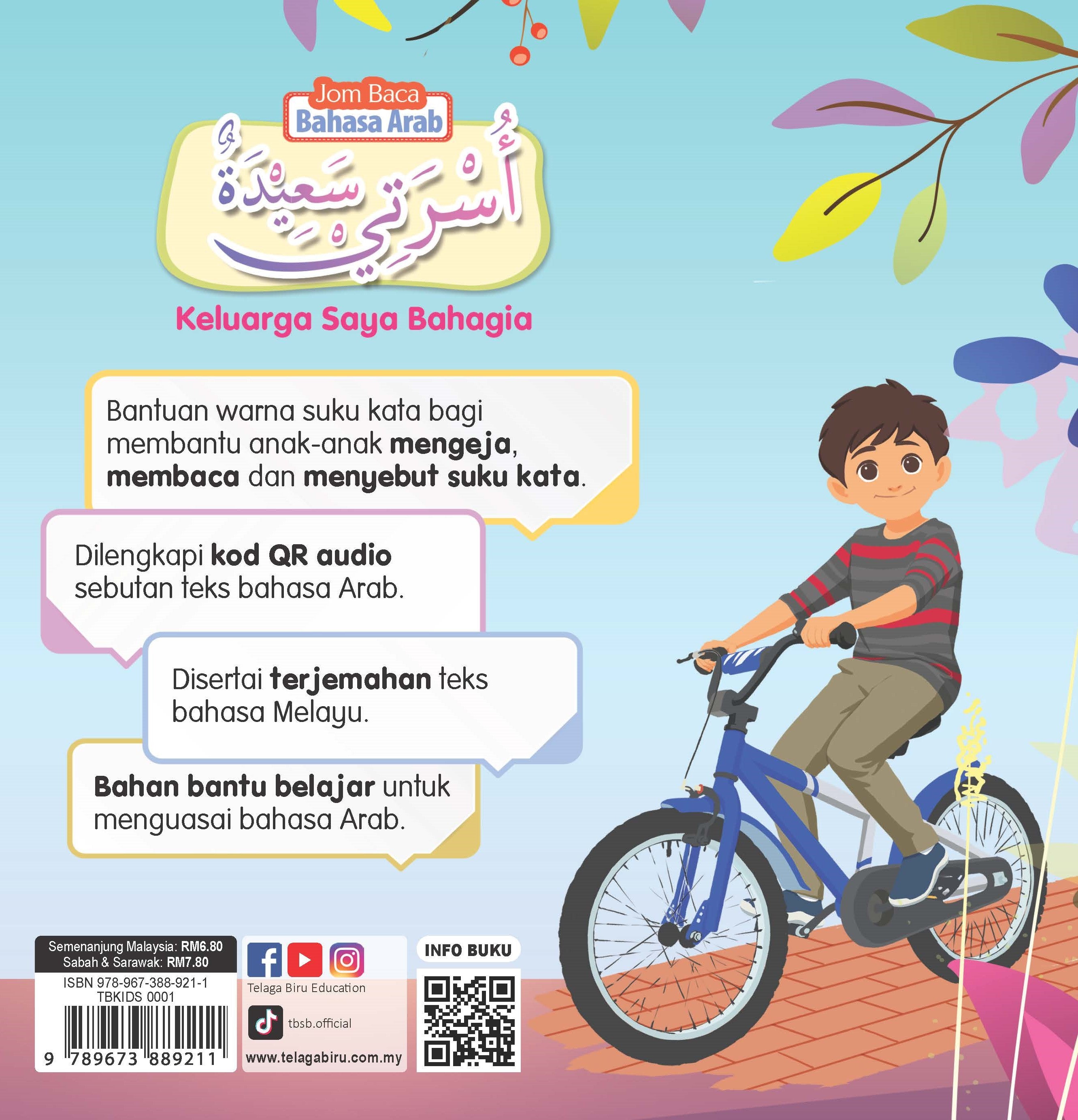 Jom Baca Bahasa Arab : Keluarga Saya Bahagia - (TBKIDS0001)