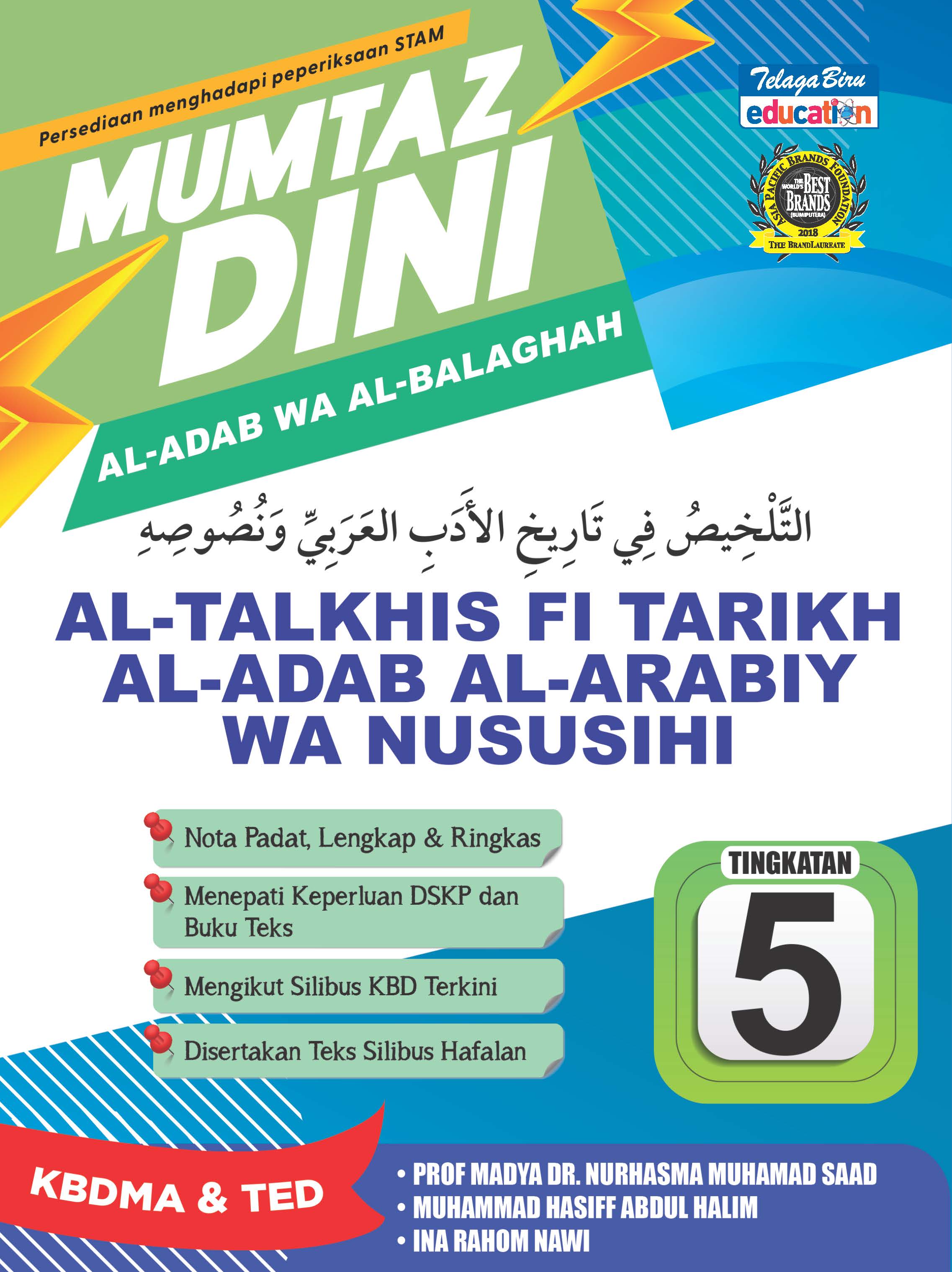 Mumtaz Dini Al-Talkhis Fi Tarikh Al-Adab Al-Arabiy Wa Nususihi Tingkatan 5 - (TBBS1385)