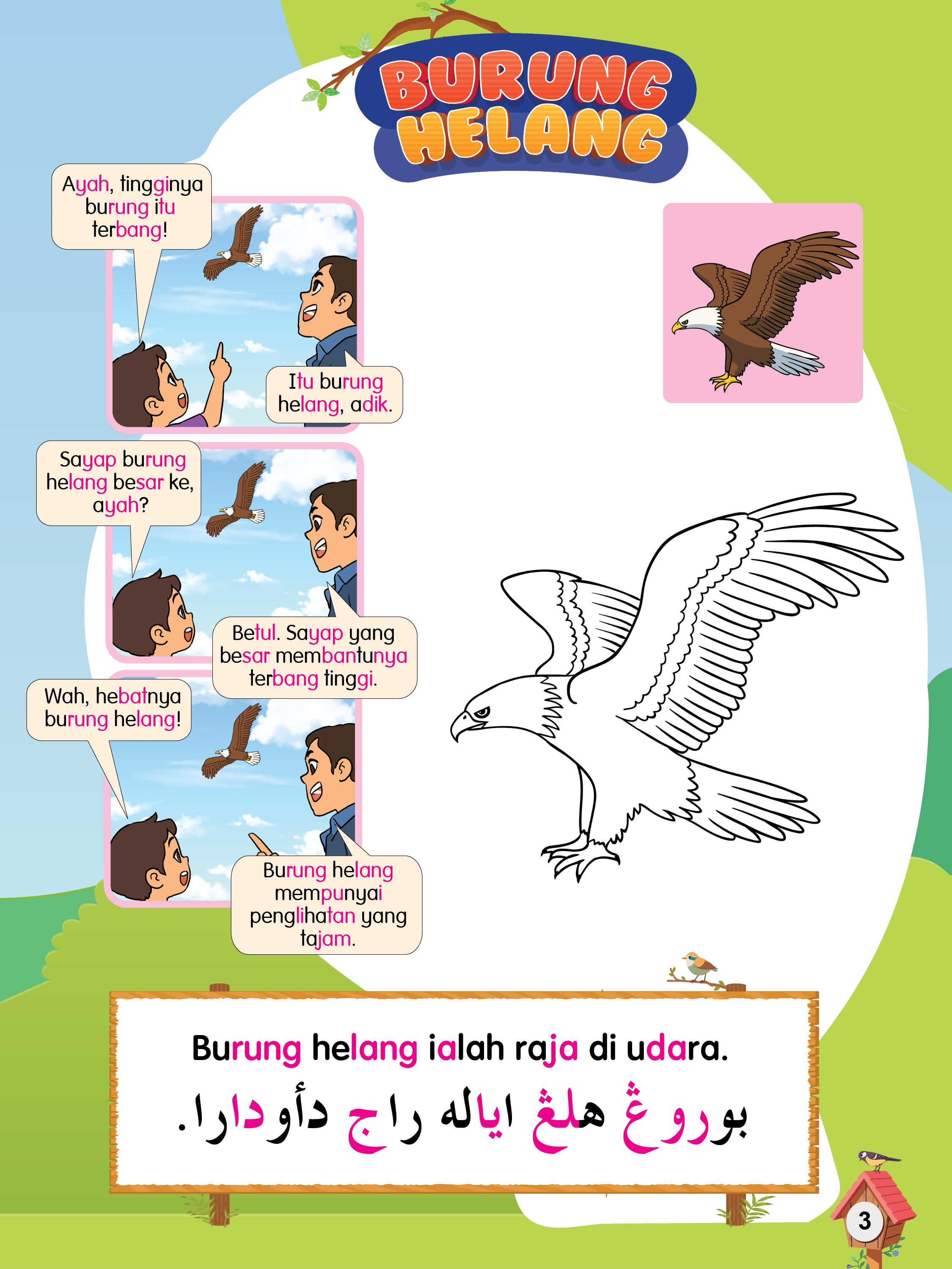 Siri Gen Pintar : Syoknya Tahu Burung - (TBKIDS0035)