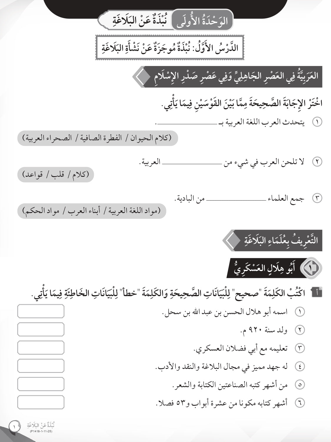 Mumtaz Dini Latihan Topikal Al-Tamrinat Fi Al-Balaghah Al-Arabiyyah Tingkatan 4 - (TBBS1418)