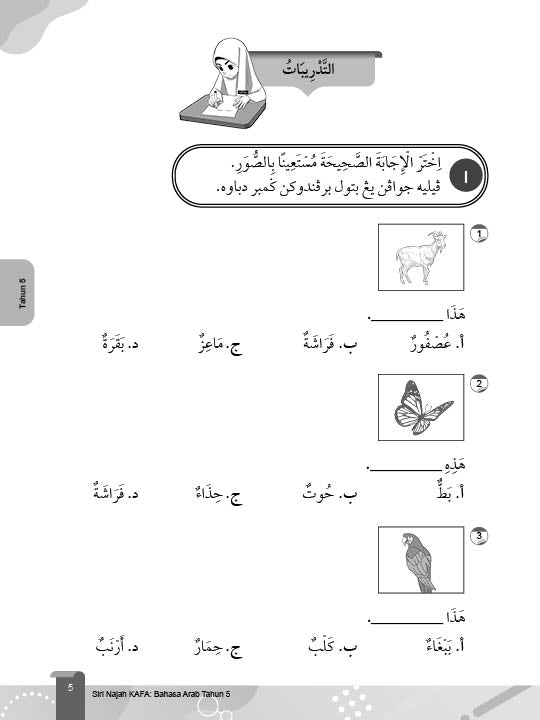 Siri Najah Kafa Bahasa Arab Tahun 5 - (TBBS1363)