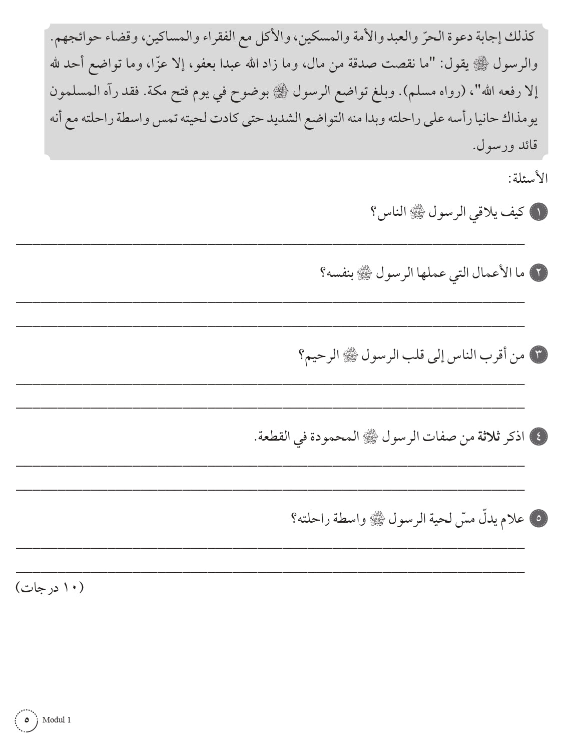 Mumtaz Dini Modul Soalan Al-Lughah Al-'Arabiah Al-Mu'asirah (LAM) SPM - (TBBS1420)