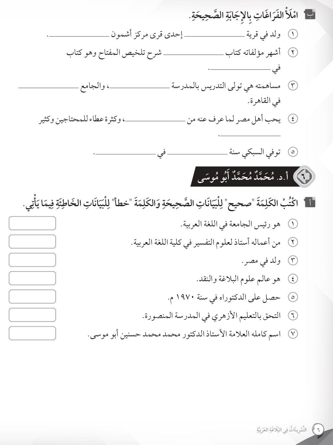 Mumtaz Dini Latihan Topikal Al-Tamrinat Fi Al-Balaghah Al-Arabiyyah Tingkatan 4 - (TBBS1418)