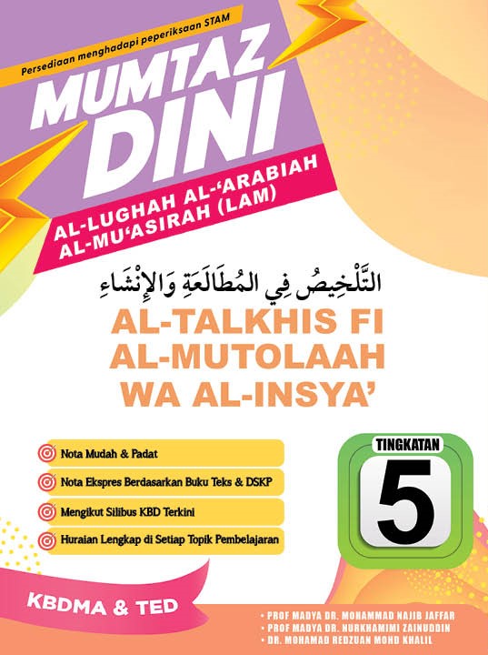 Mumtaz Dini Al-Talkhis Fi Al-Mutolaah Wa Al-Insya’ Tingkatan 5 - (TBBS1376)