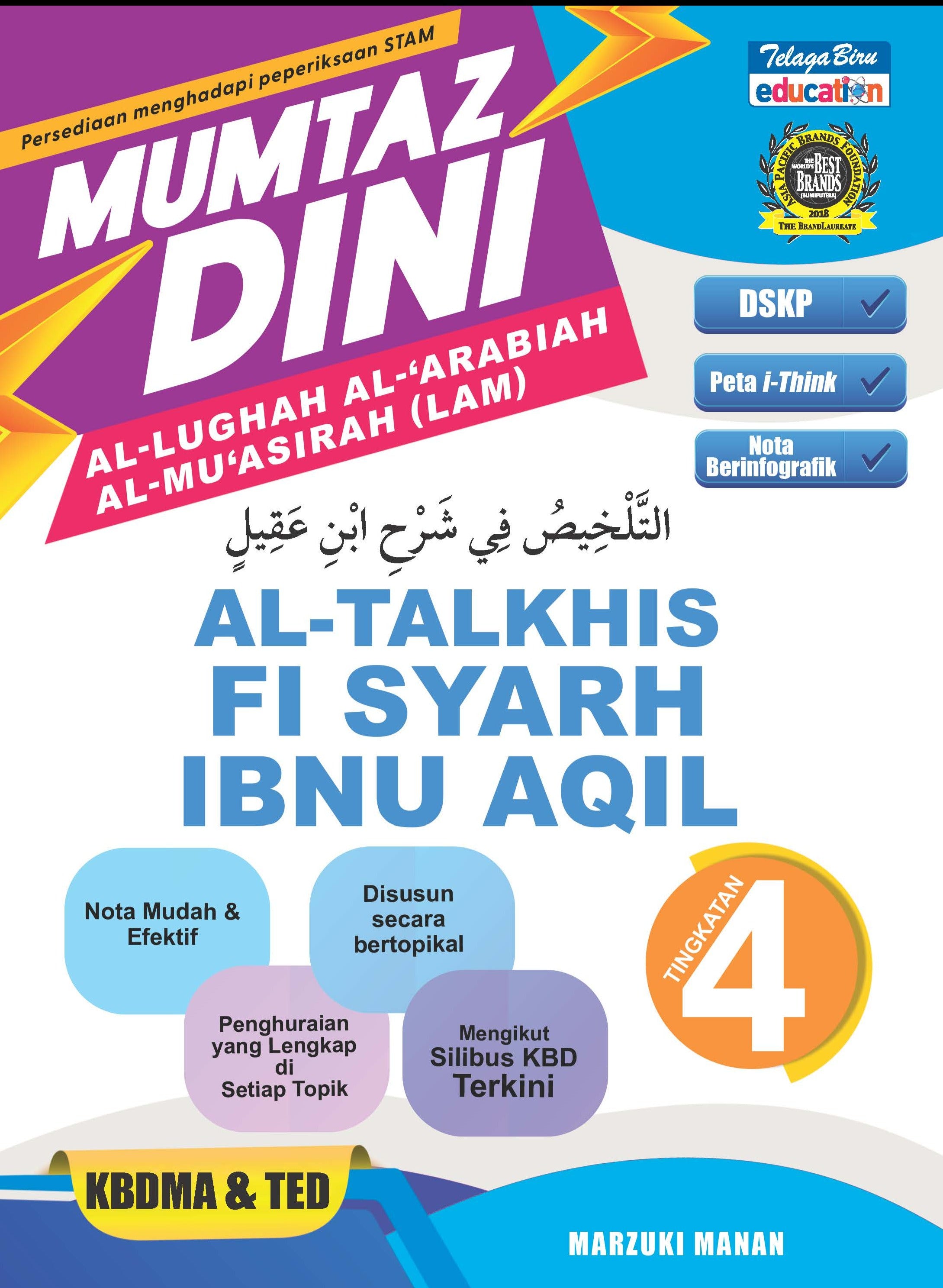 Mumtaz Dini Al- Talkhis Fi Syarh Ibnu Aqil Tingkatan 4 - (TBBS1348)