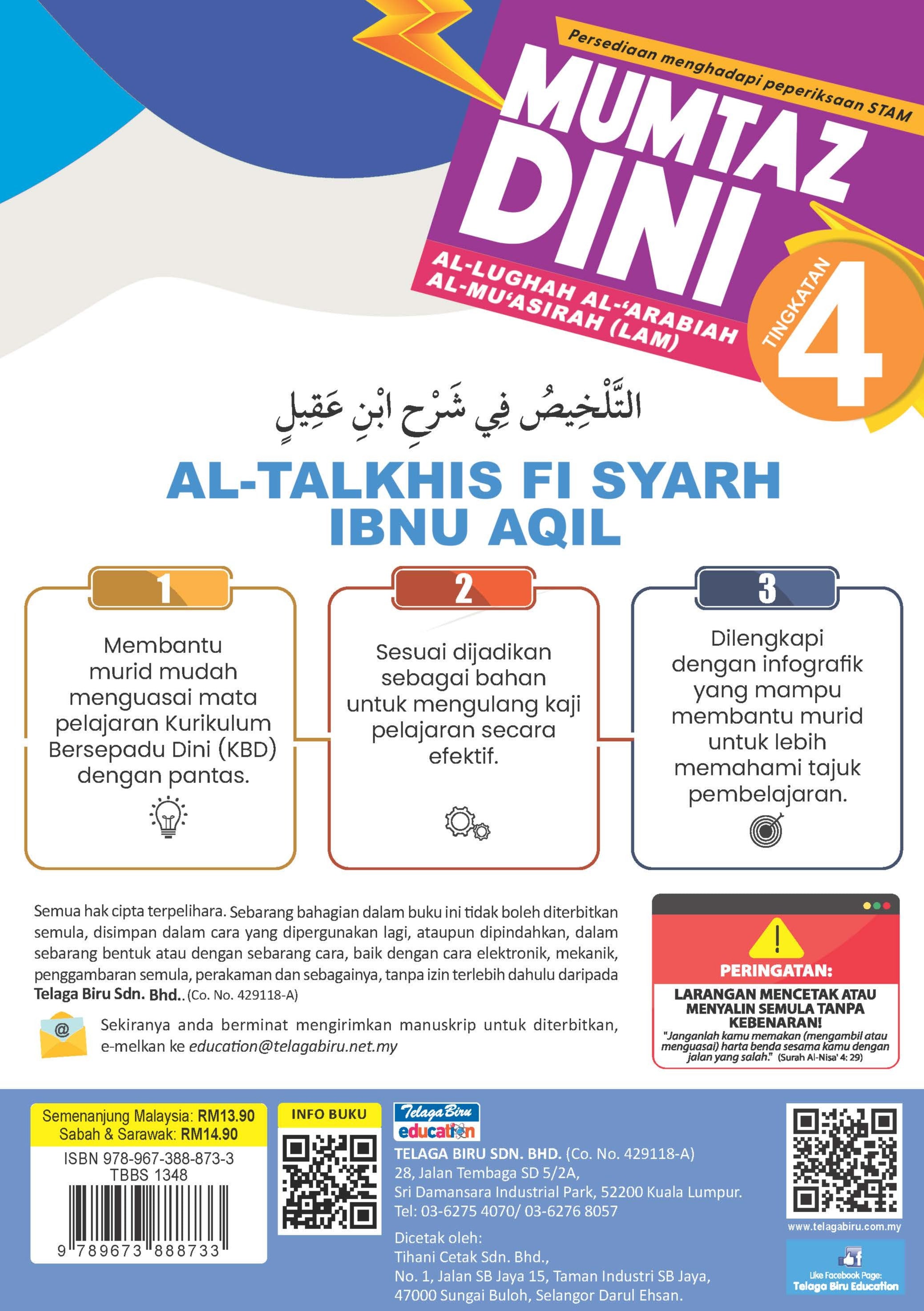 Mumtaz Dini Al- Talkhis Fi Syarh Ibnu Aqil Tingkatan 4 - (TBBS1348)