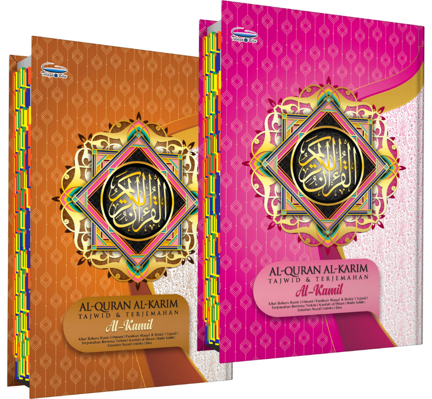 Al-Quran Al-Karim Dan Terjemahan Al-Kamil Dengan Panduan Waqaf & Ibtida’ (Tagging) (B5) - (TBAQ1064)