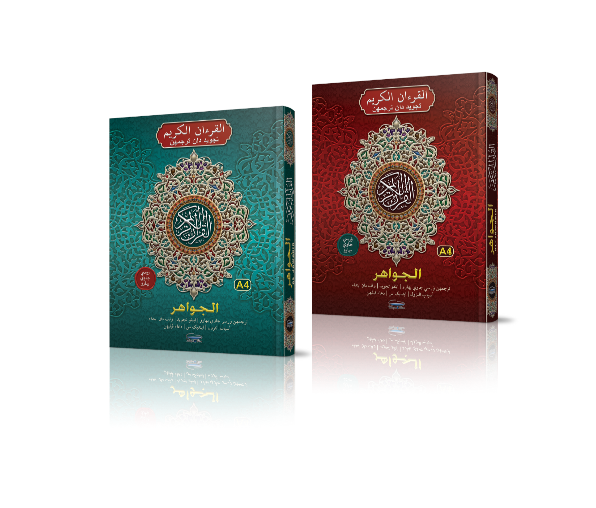 Al-Quran Al-Karim Tajwid Dan Terjemahan Al-Jawahir Berserta Panduan Waqaf & Ibtida' (A4) - (TBAQ1060)