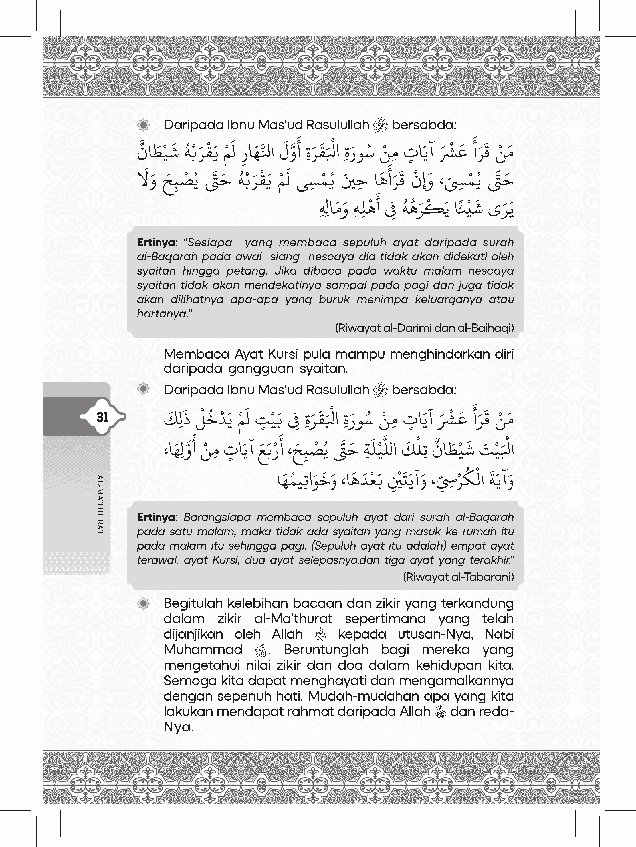 Yasin & al-Mathurat berserta Terjemahan (A6) - (TBAQ1076)