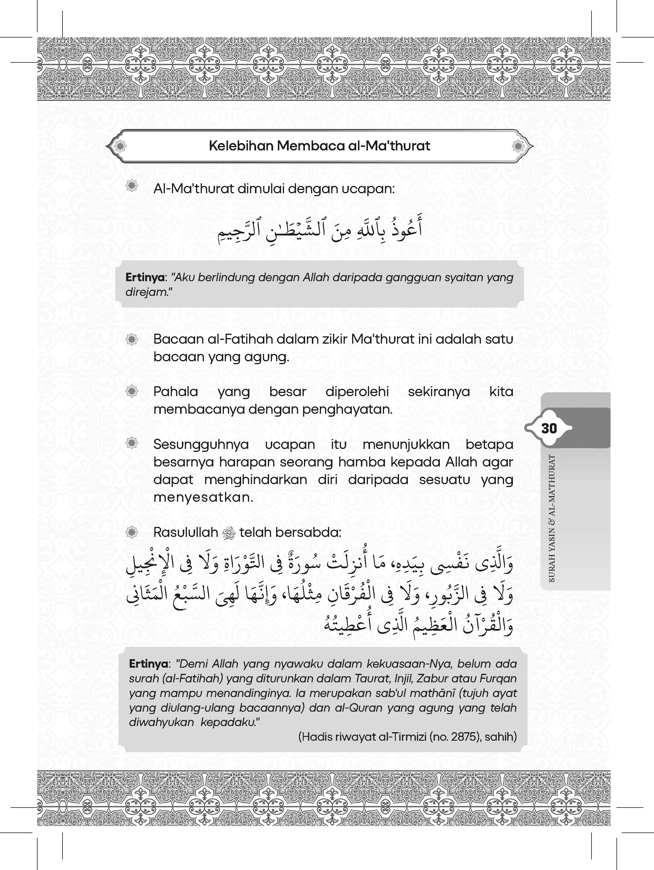 Yasin & al-Mathurat berserta Terjemahan (A6) - (TBAQ1076)