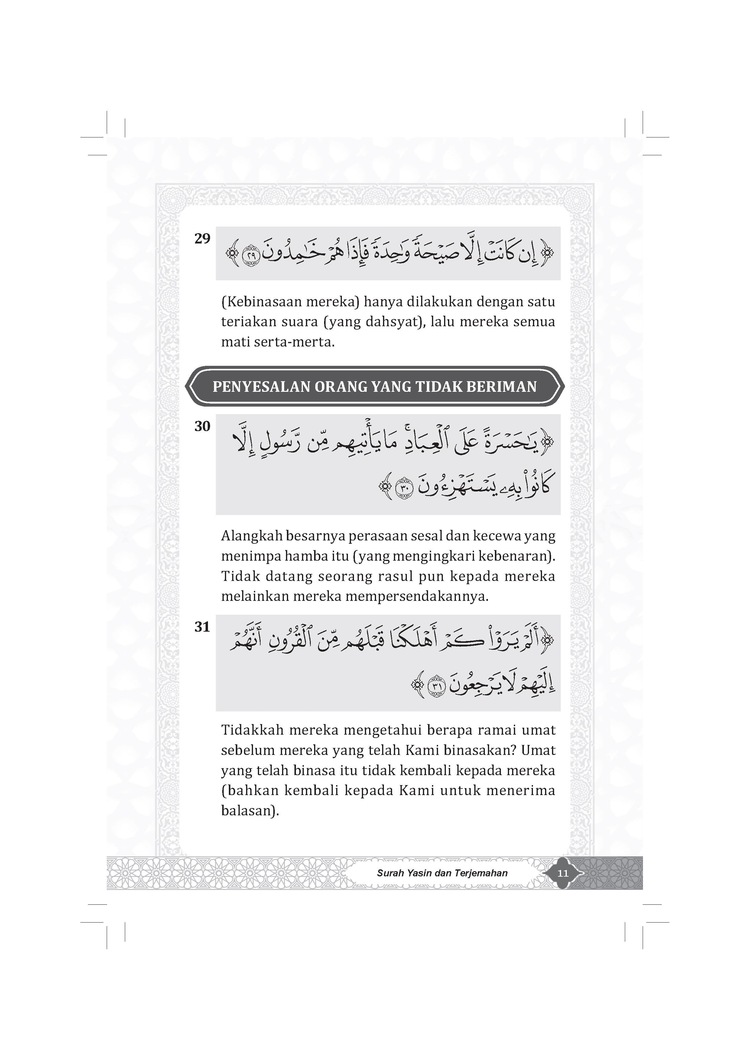 #PRE-ORDER : Tadabbur Surah Yasin - (TBBK1595)