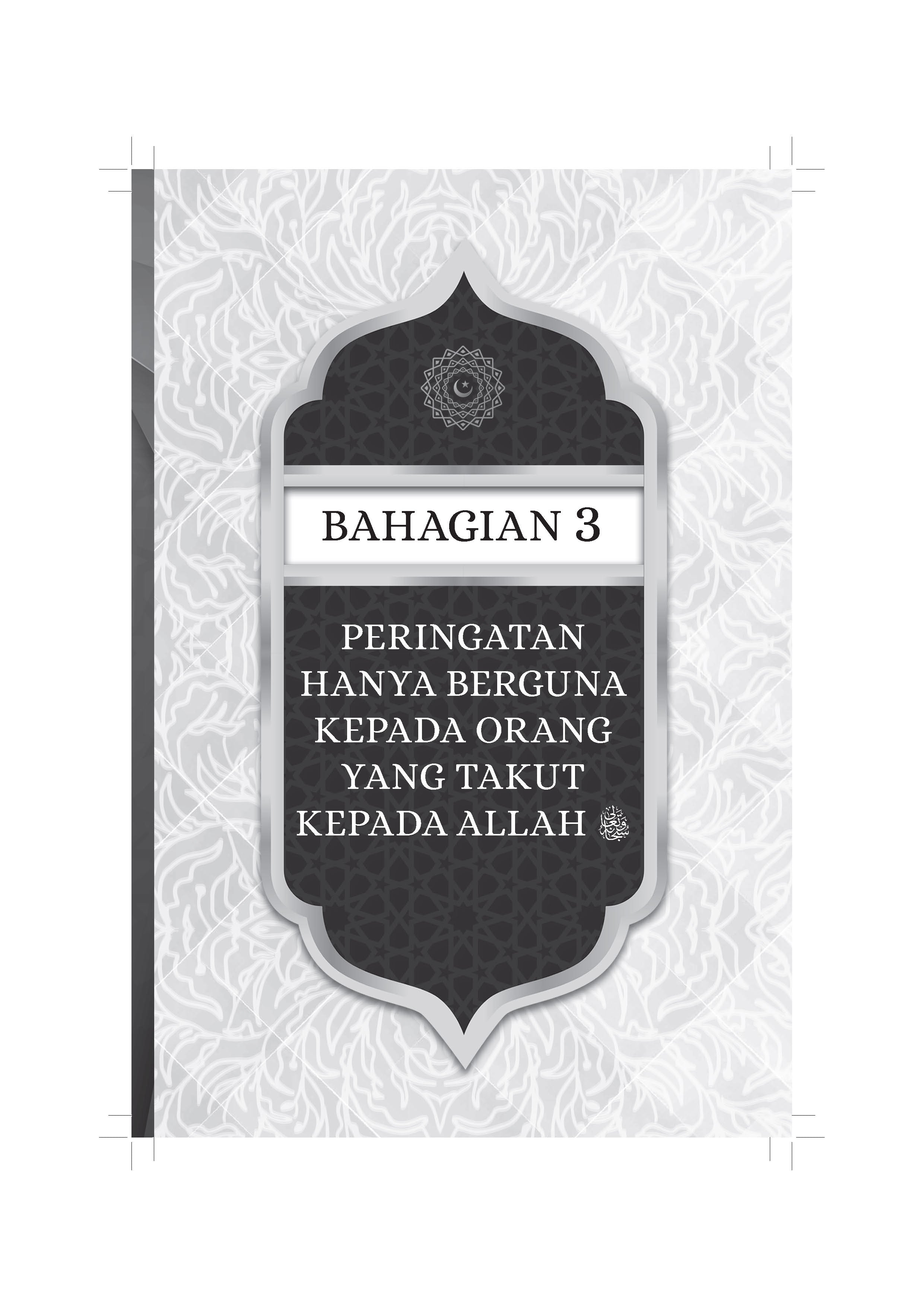 #PRE-ORDER : Tadabbur Surah Yasin - (TBBK1595)