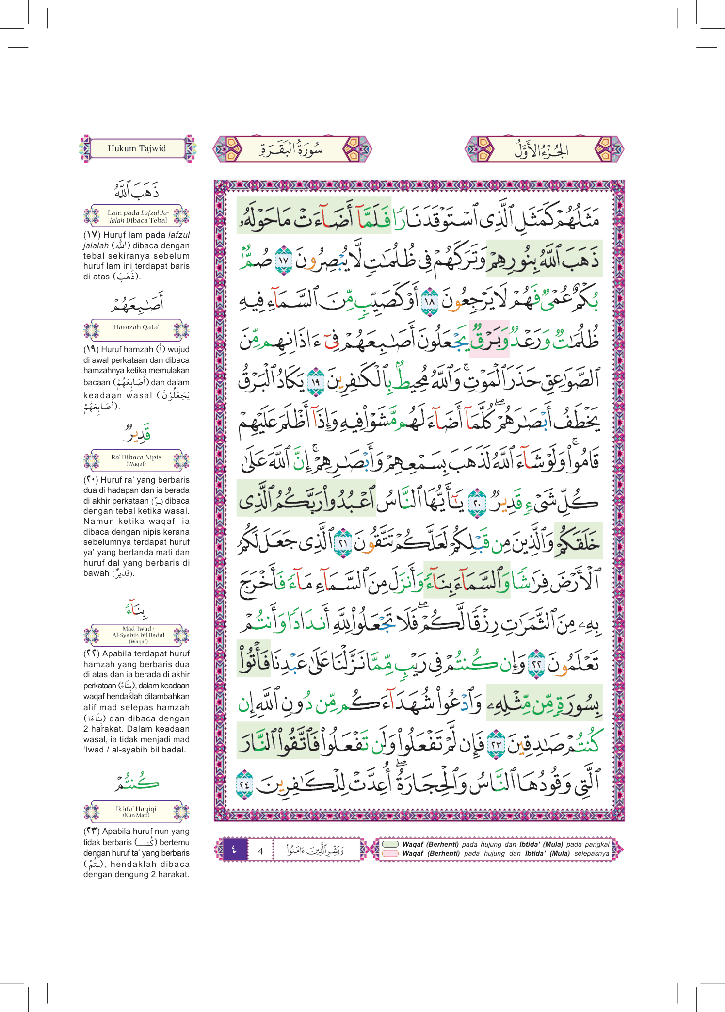 Al-Quran Al-Karim Waqaf &amp; Ibtida' Dan Tajwid Al-Mujawwad Dengan Penerangan Hukum Tajwid (B5)- (TBAQ1046)