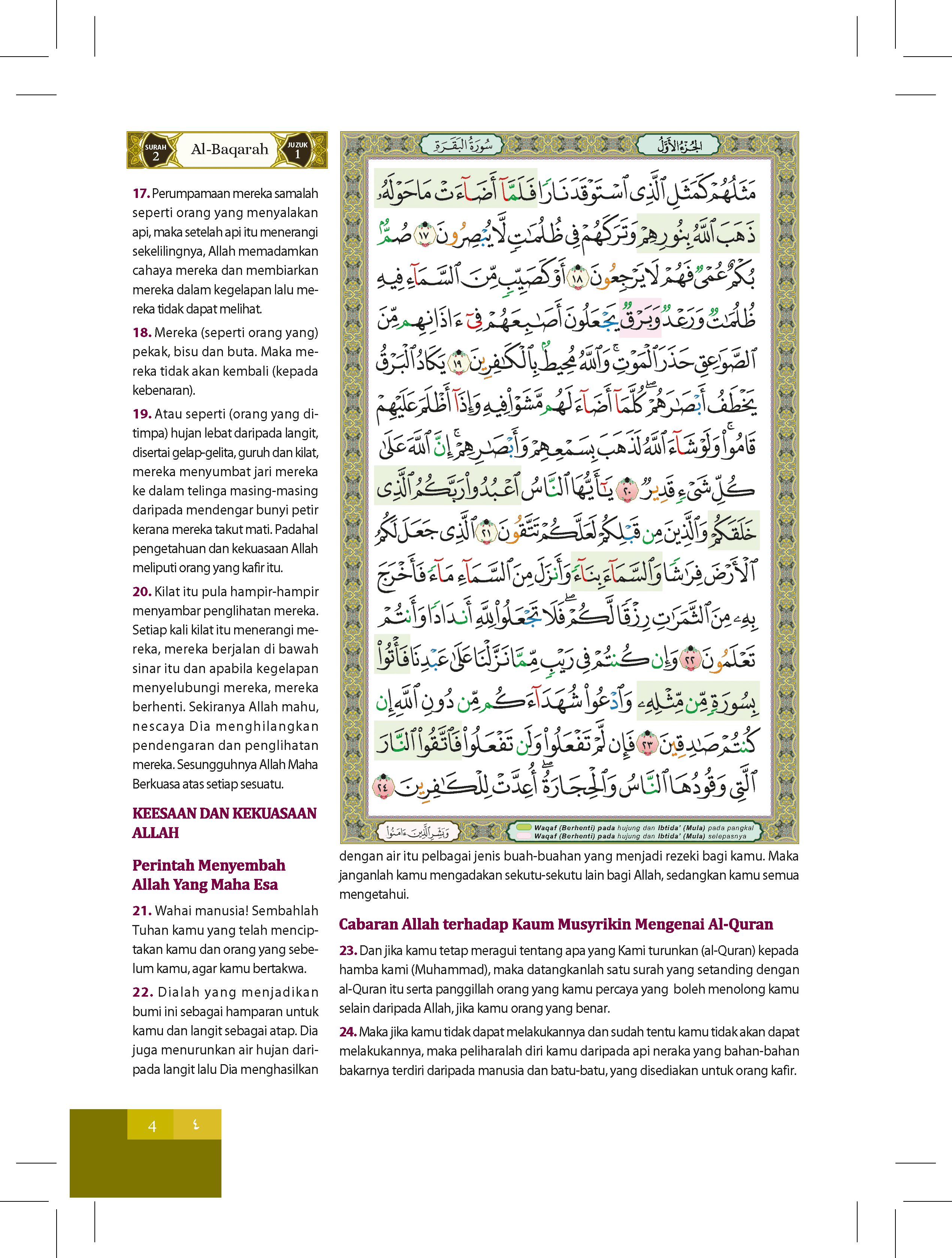 Al-Quran Al-Karim Tajwid & Terjemahan Al-Kamil Dengan Panduan Waqaf & Ibtida’ (A6) - (TBAQ1036A)