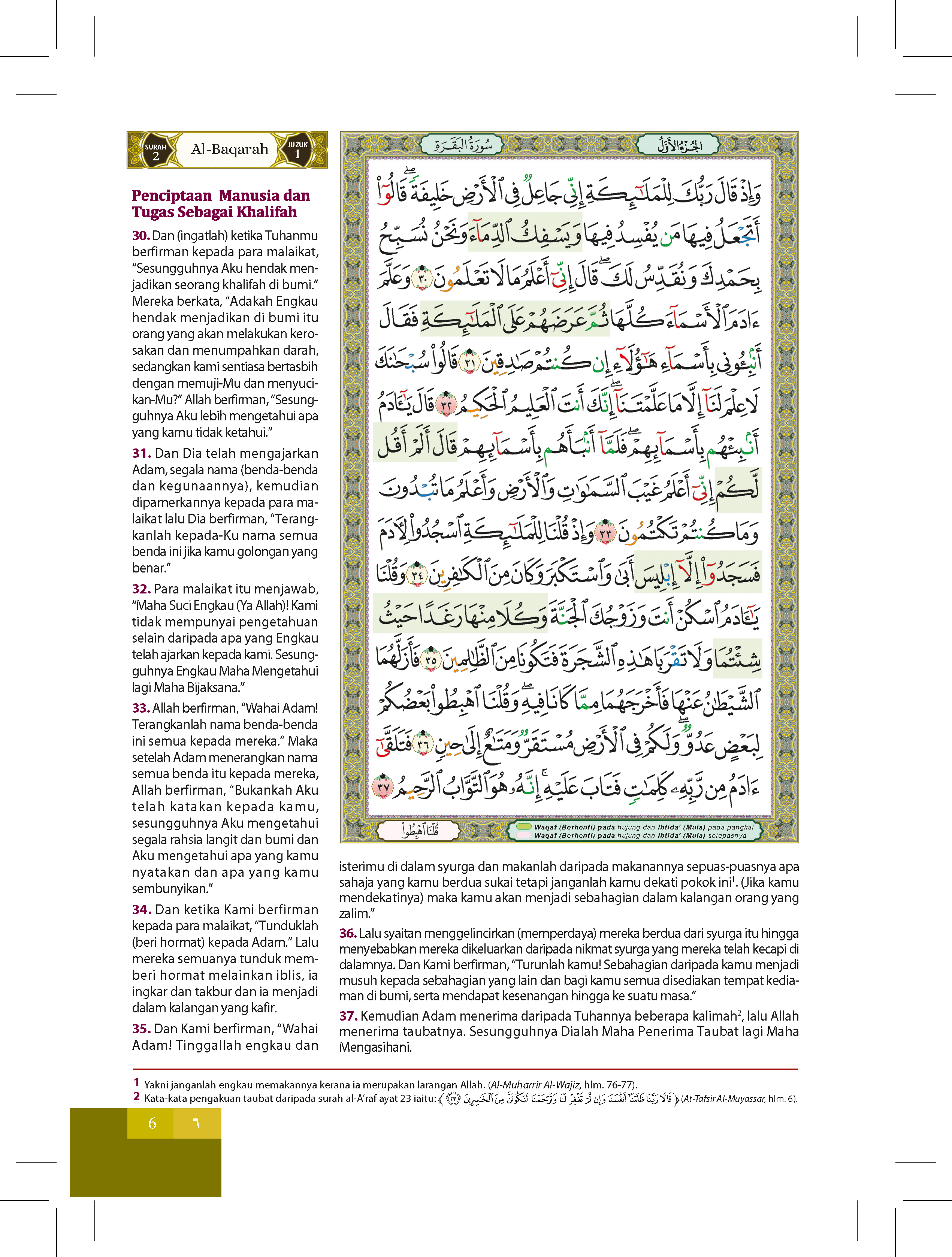 Al-Quran Al-Karim Tajwid & Terjemahan Al-Kamil Dengan Panduan Waqaf & Ibtida’ (A6) - (TBAQ1036A)