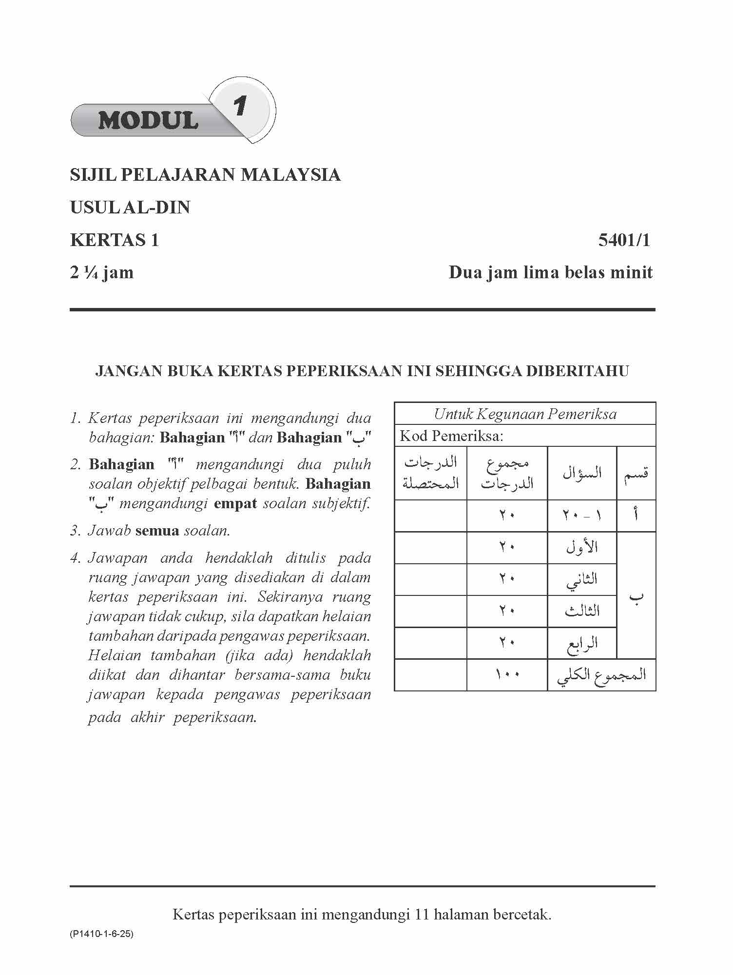 Mumtaz Dini Modul Soalan Usul Al-Din SPM - (TBBS1410)
