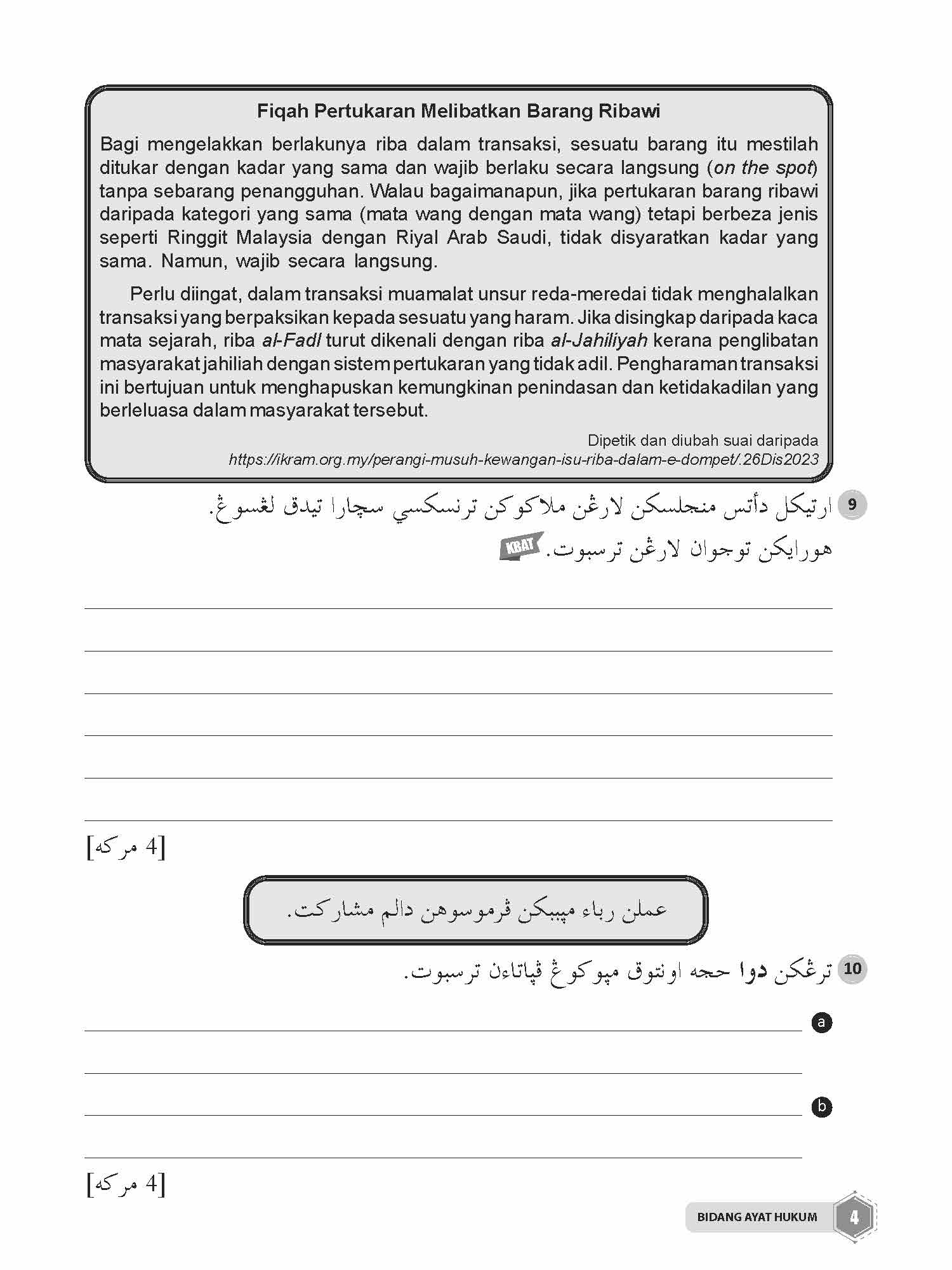 Maximum Practice Latihan Topikal Pendidikan Syariah Islamiah Tingkatan 5 - (TBBS1411)