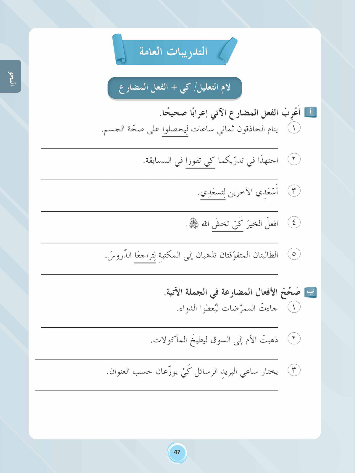 Quick Mastery Nota Bahasa Arab SPM - (TBBS1408)