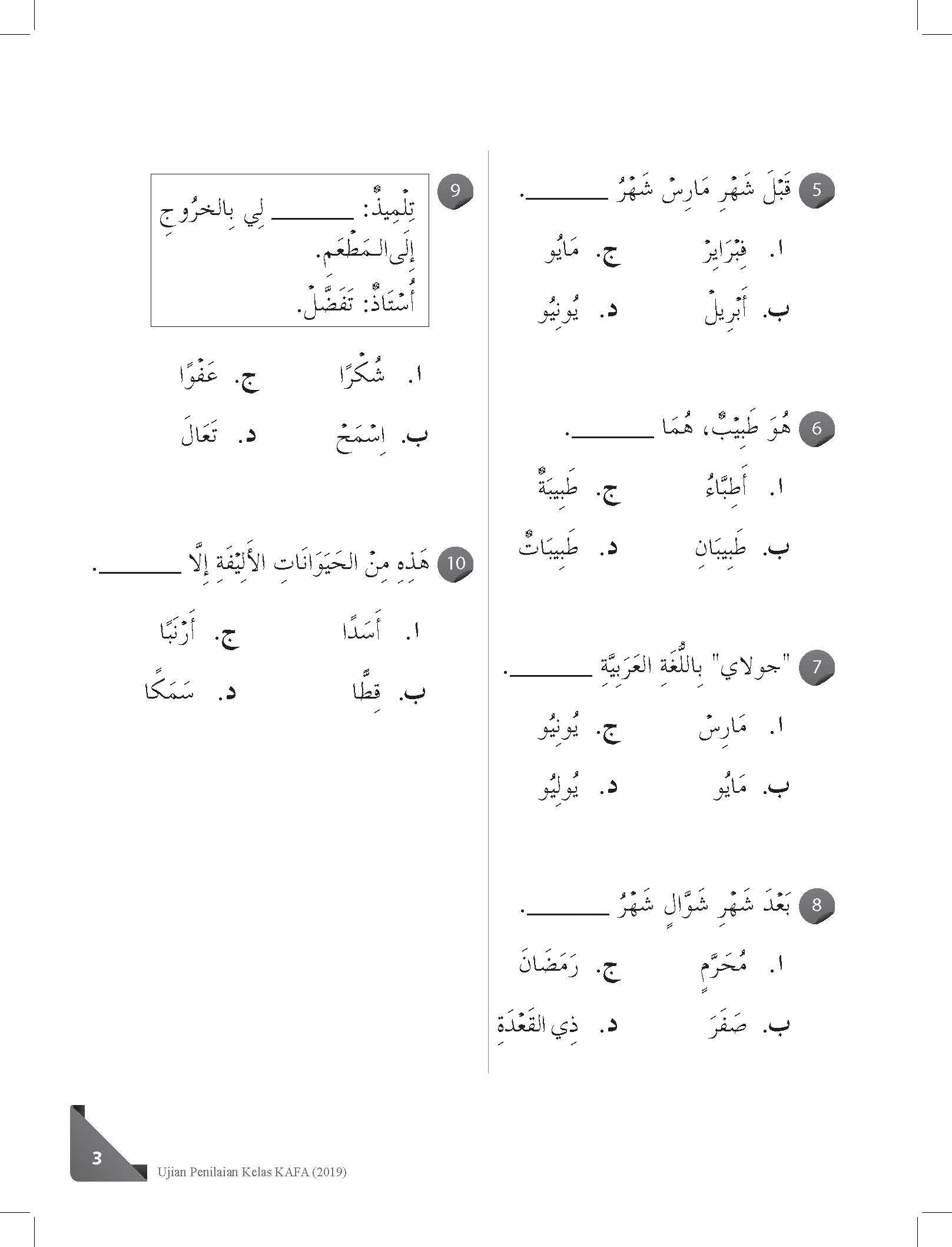 Conquer A+ Koleksi Soalan UPKK (Bahasa Arab) - (TBBS1318)