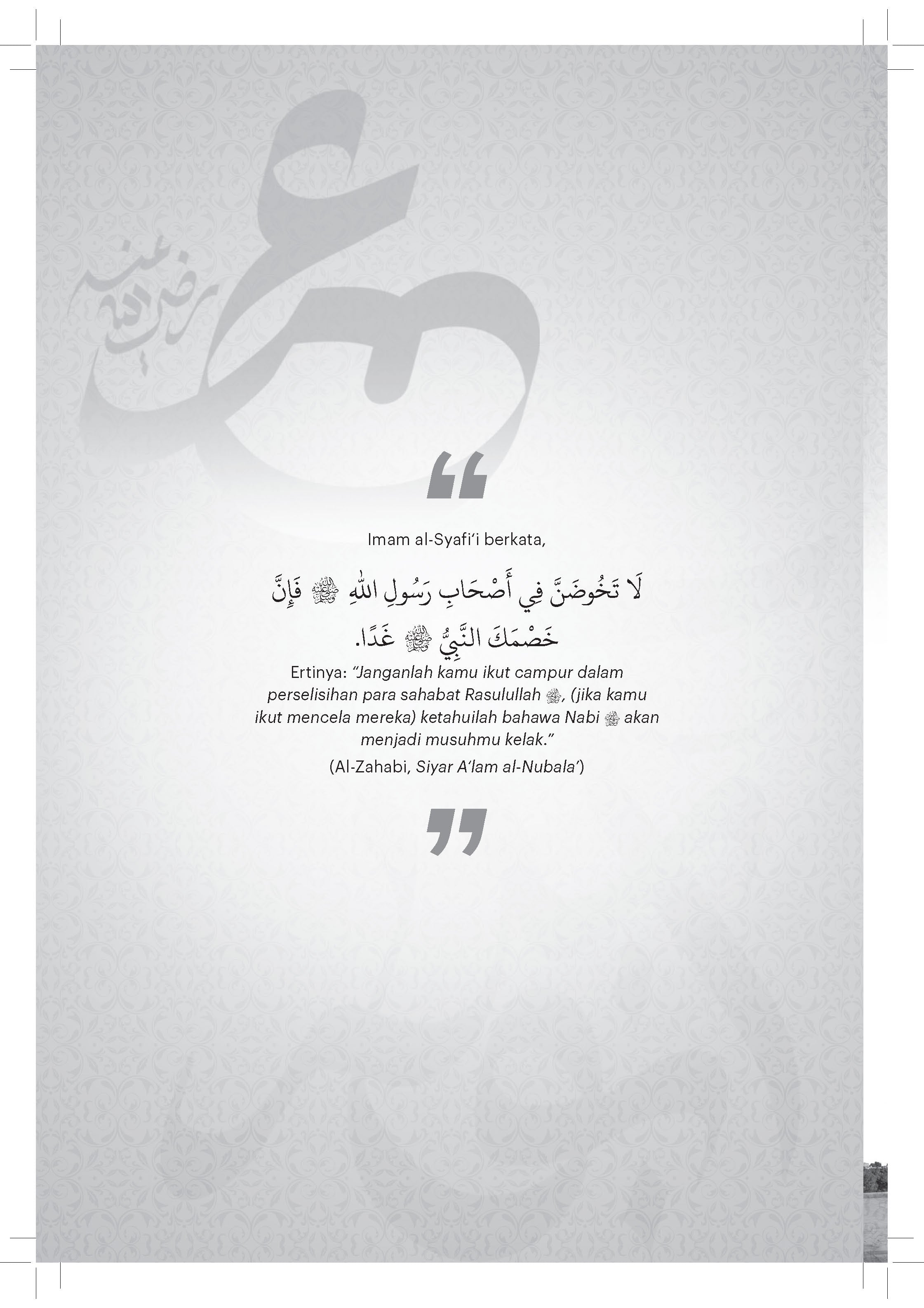 Siri Khulafa Al-Rasyidin : Umar Al Khattab - (TBBK1603)
