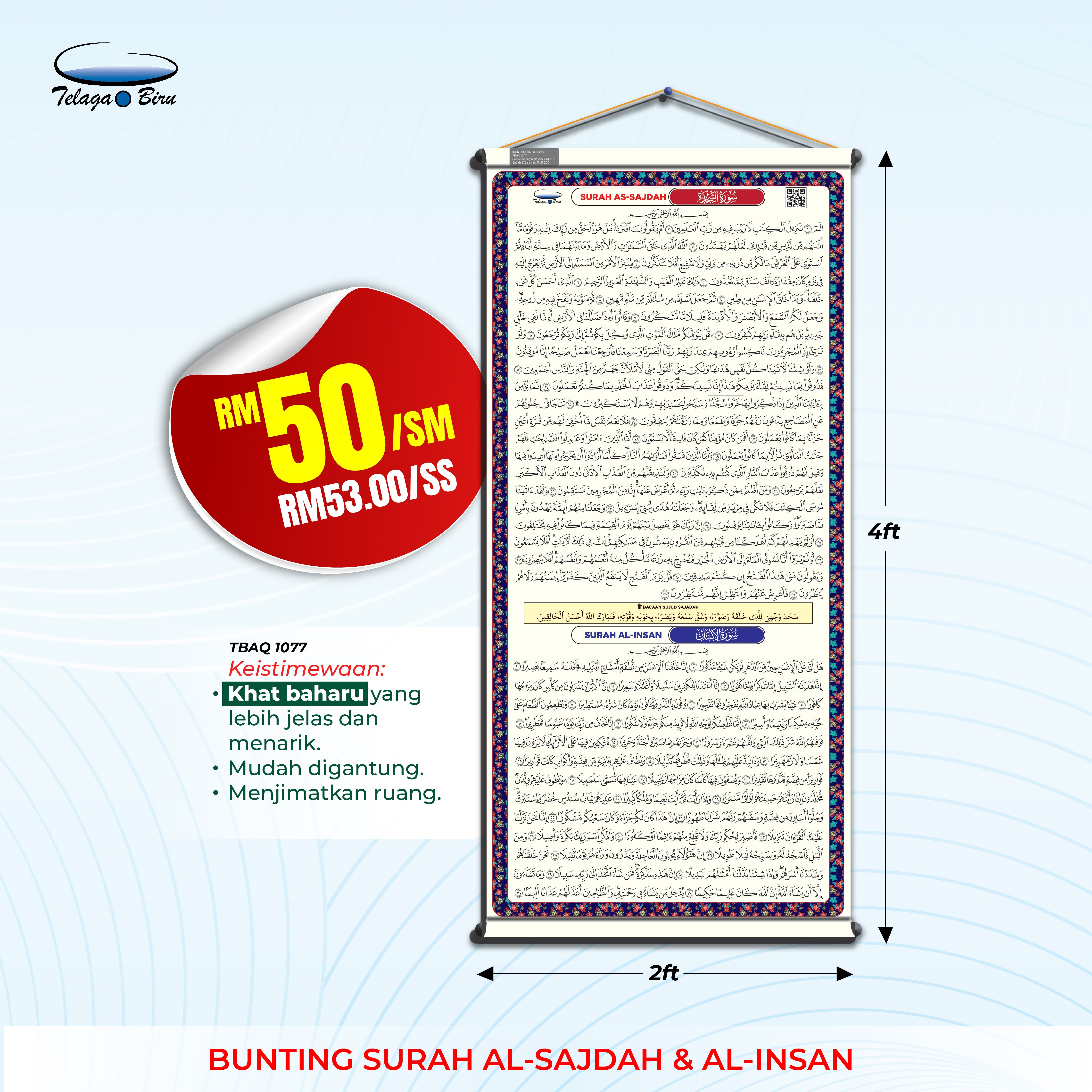 Bunting Surah Al-Sajdah & Al-Insan - (TBAQ1077)