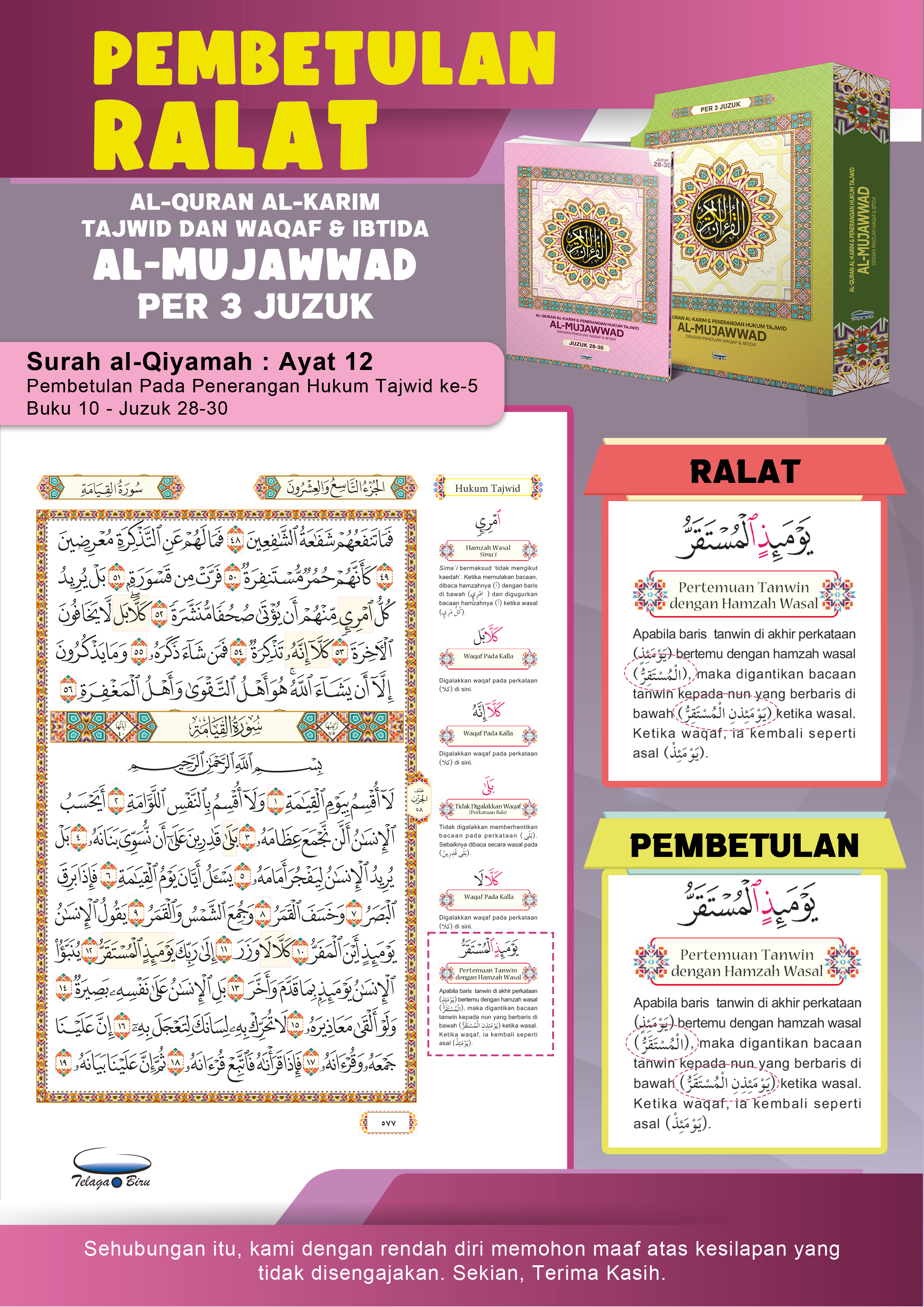 Al-Quran Al-Karim dan Penerangan Hukum Tajwid al-Mujawwad dengan Panduan Waqaf & Ibtida’  (Per 3 Juzuk) (B4) - (TBAQ1024A)