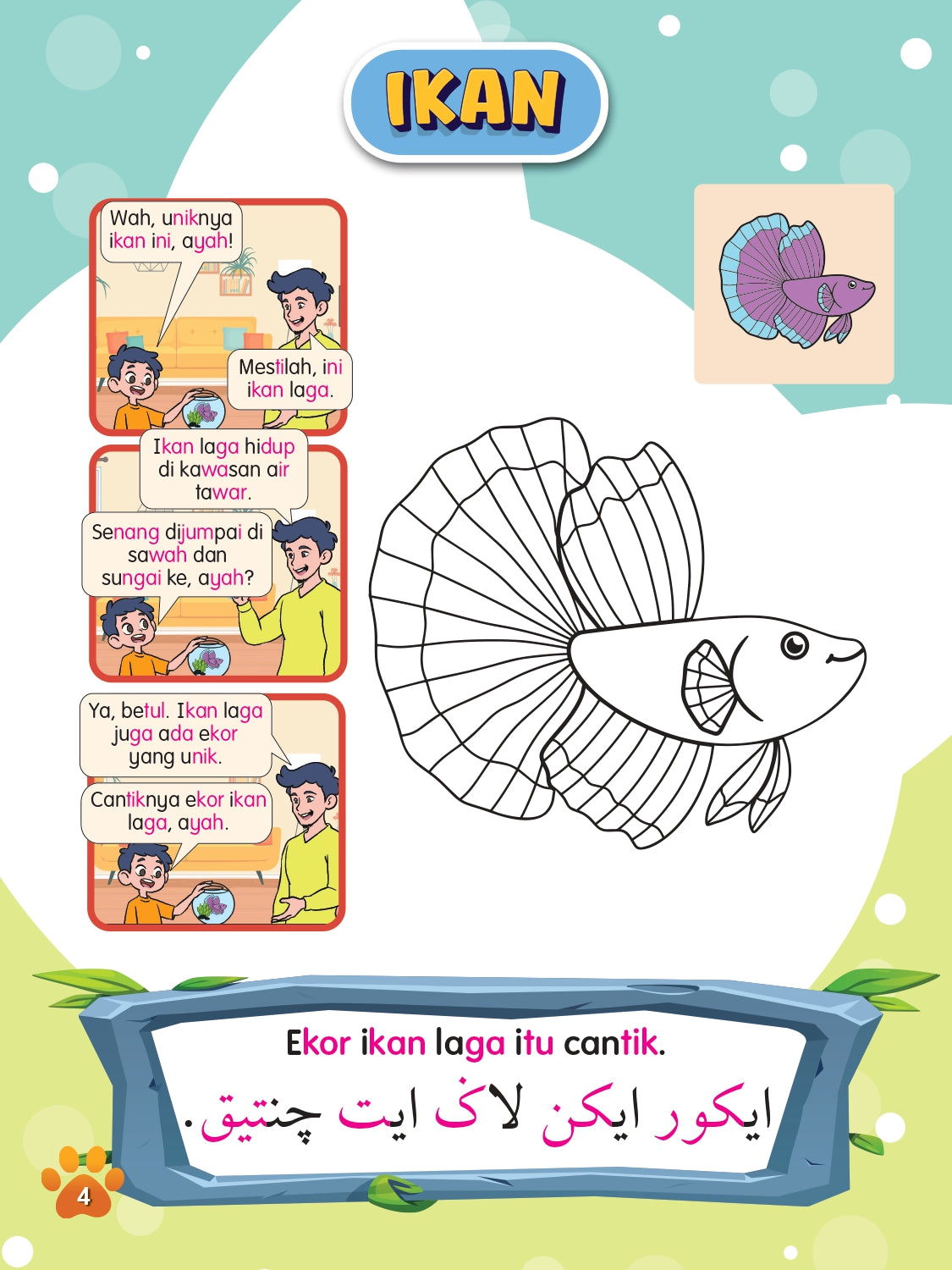 Siri Gen Pintar : Syoknya Tahu Haiwan - (TBKIDS0026)