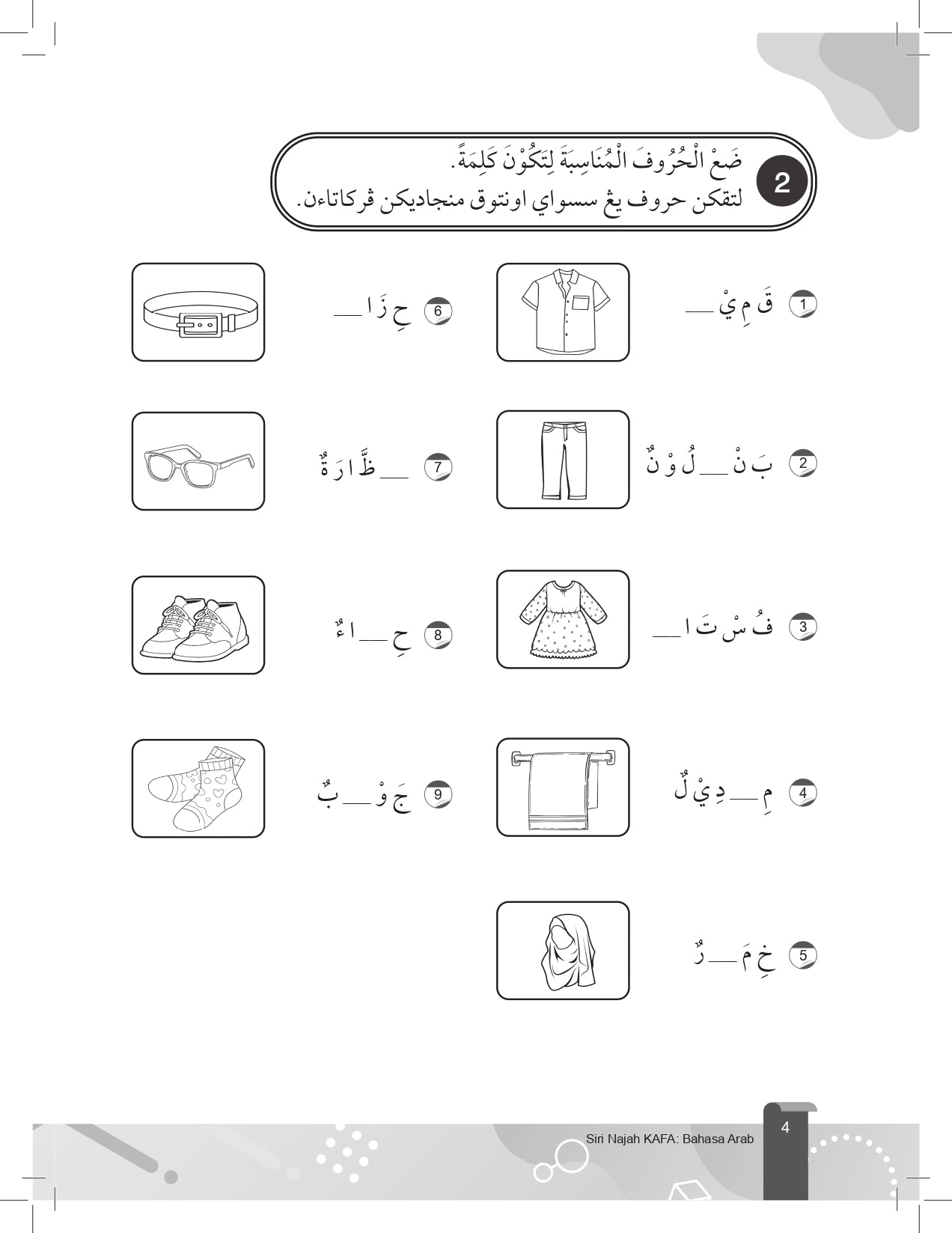 Siri Najah Kafa Bahasa Arab Tahun 3 - (TBBS1334)