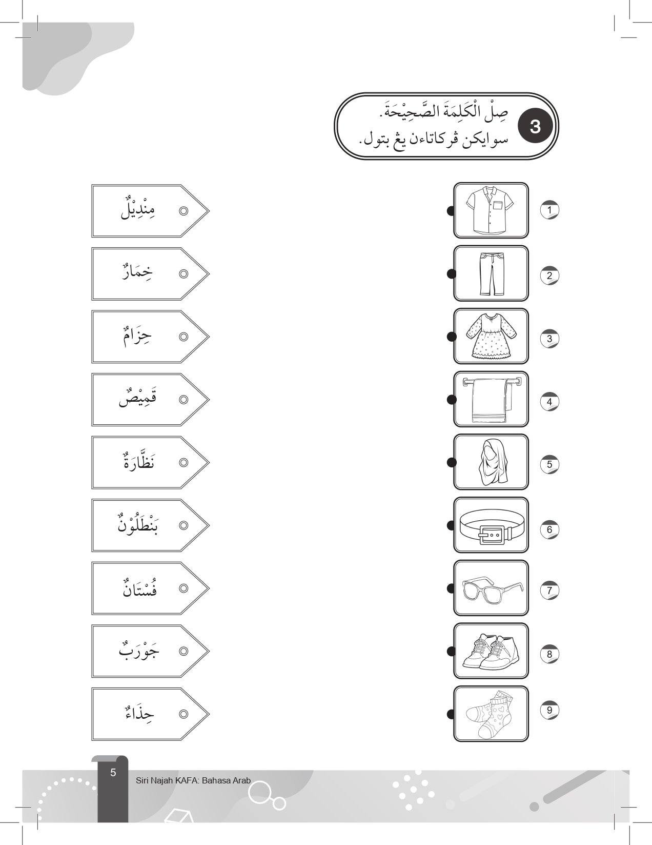 Siri Najah Kafa Bahasa Arab Tahun 3 - (TBBS1334)