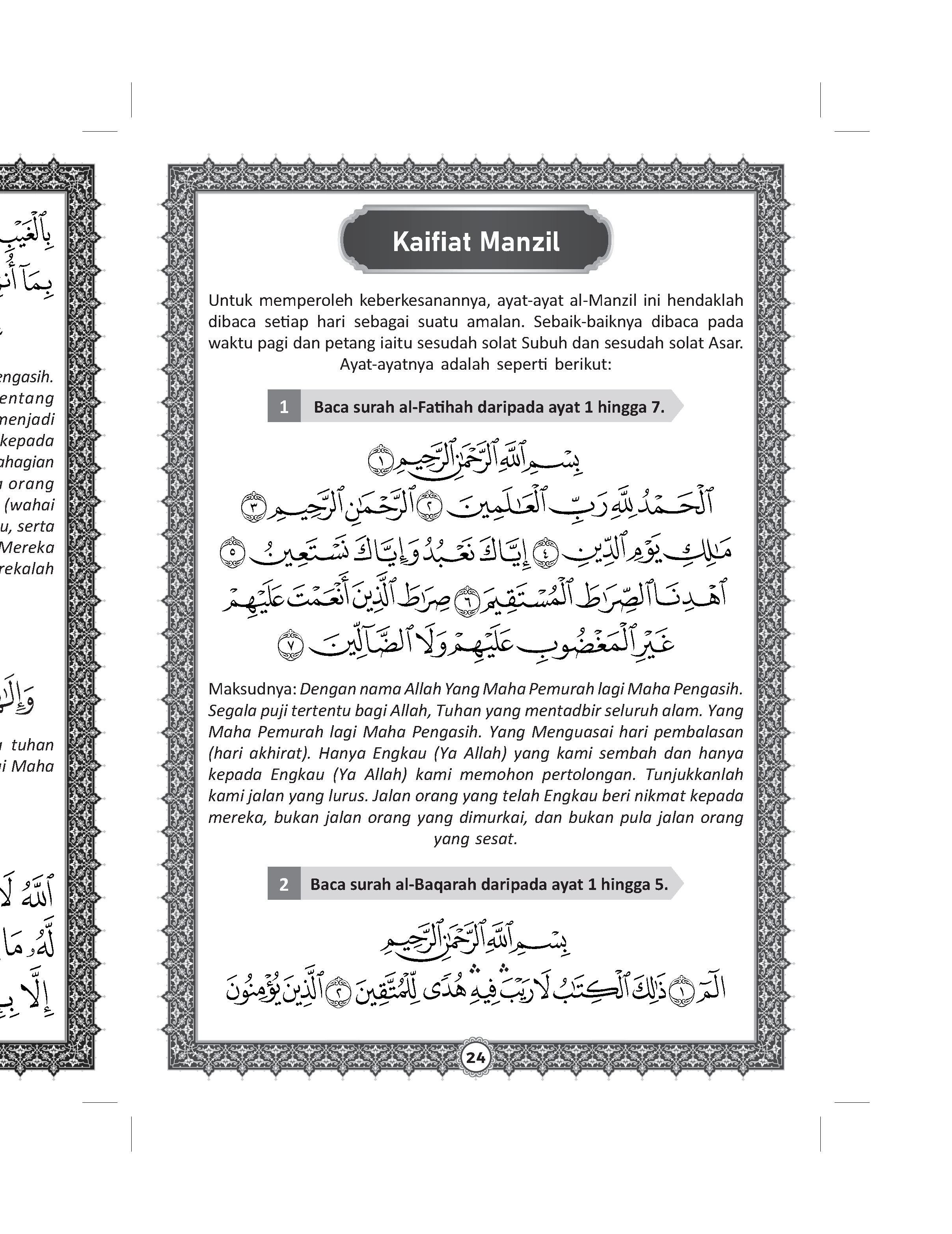 Yasin & Manzil - (Ruqyah dengan al-Quran Dalam Menangkis Kejahatan Jin & Sihir) (A6) - (TBAQ1074)