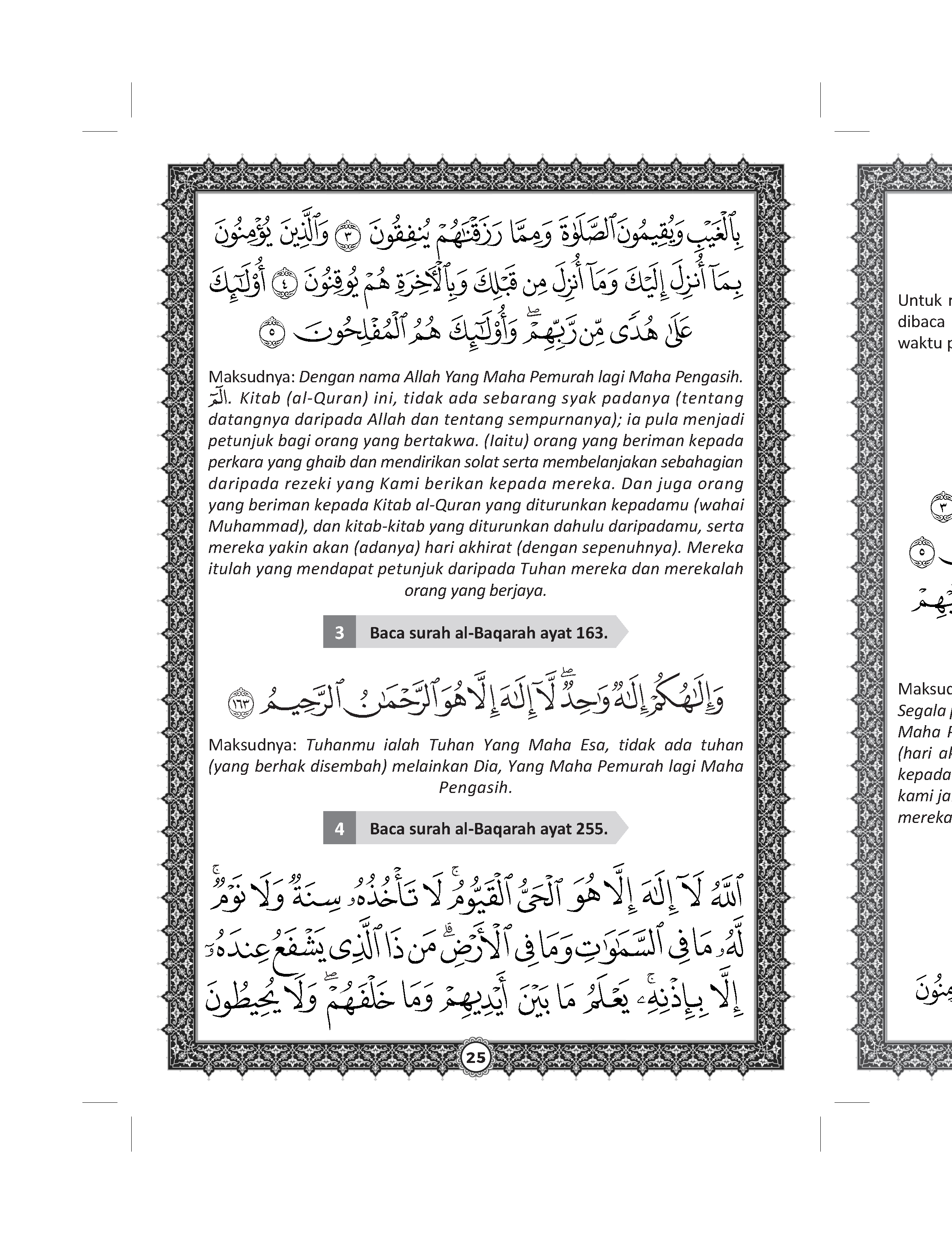 Yasin & Manzil - (Ruqyah dengan al-Quran Dalam Menangkis Kejahatan Jin & Sihir) (A6) - (TBAQ1074)