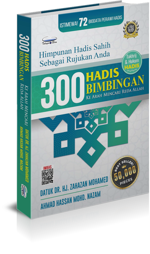 300 Hadis Bimbingan (Remake) - (TBBK1588)