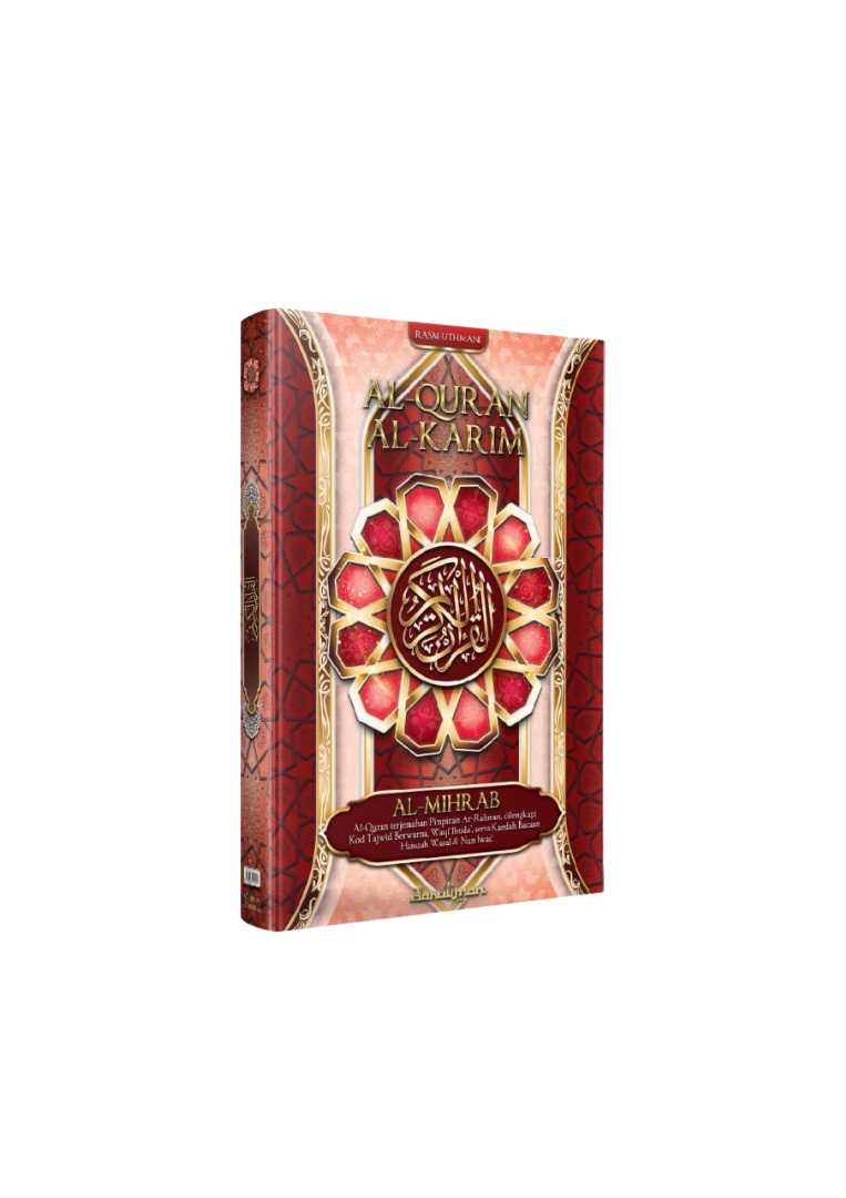 Al-Quran Al-Mihrab (A3) - (TBDI1020A)