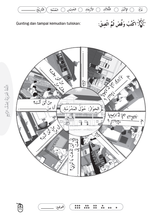 Praktis Topikal Bahasa Arab (Tahun 4) - (TBBS1157)