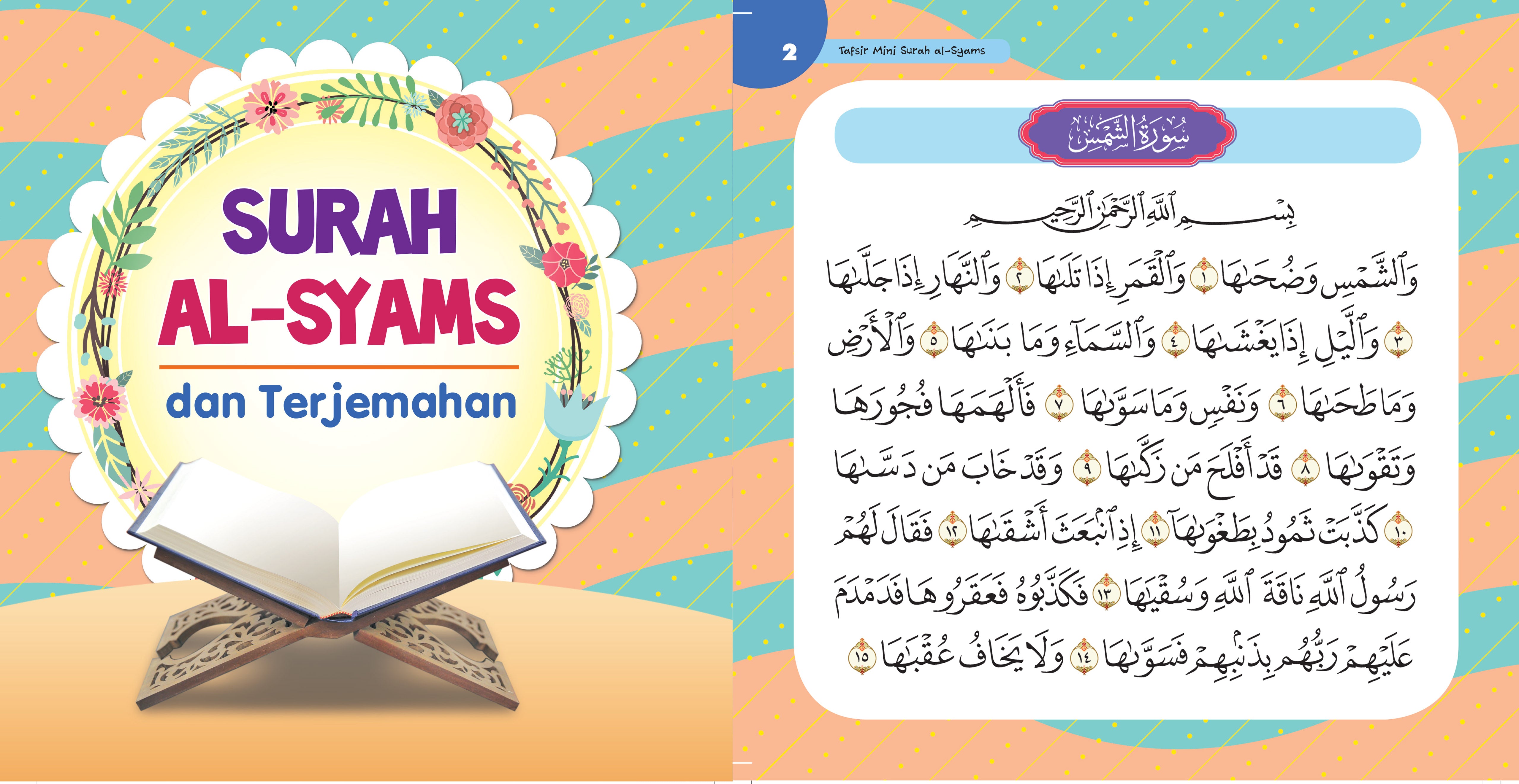 Tafsir mini Surah Al-Syam - (TBBK1442)