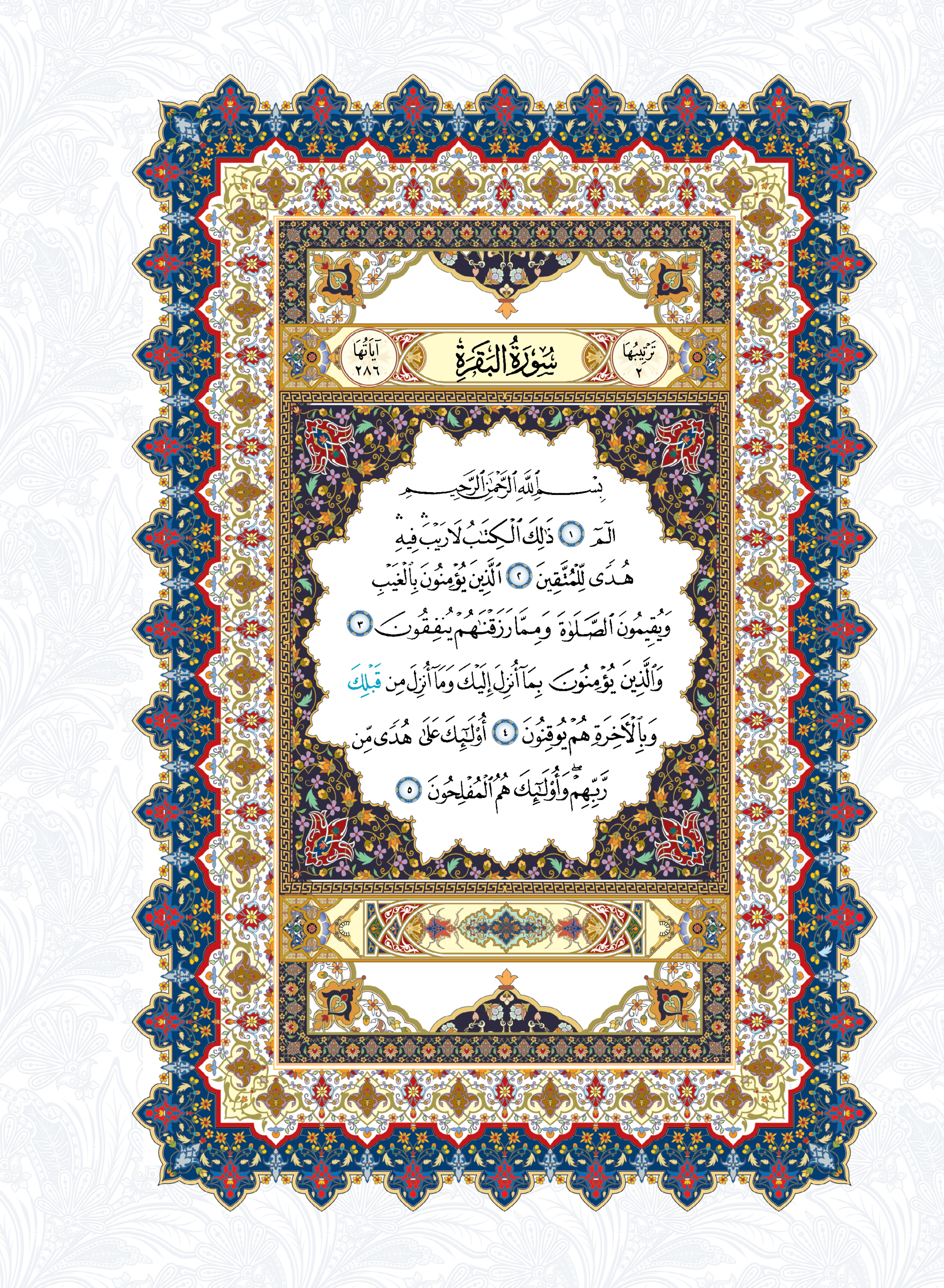 Al-Quran Al-Karim Saiz 3 Dengan Panduan Wakaf & Ibtida' - (TBAQ1009)