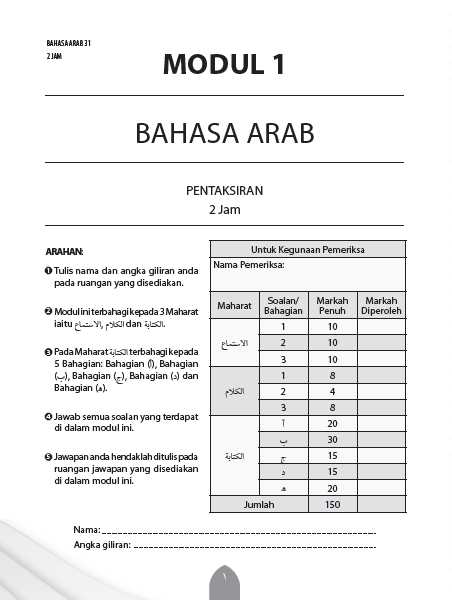 Get Smart Modul Soalan Bahasa Arab PT3 KSSM - (TBBS1169)