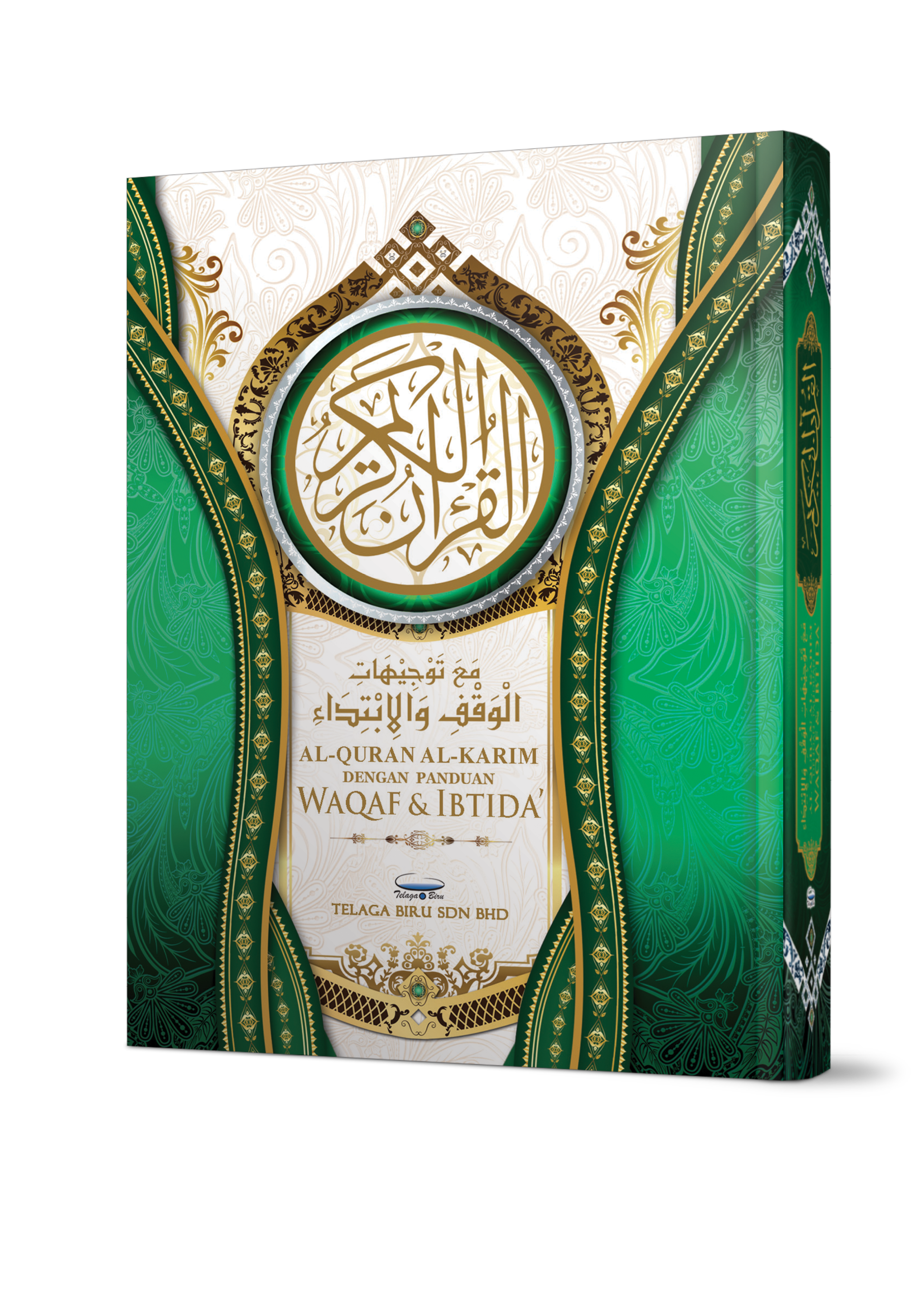 Al-Quran Al-Karim Dilengkapi Panduan Waqaf & Ibtida’ (A6) - (TBAQ1017)