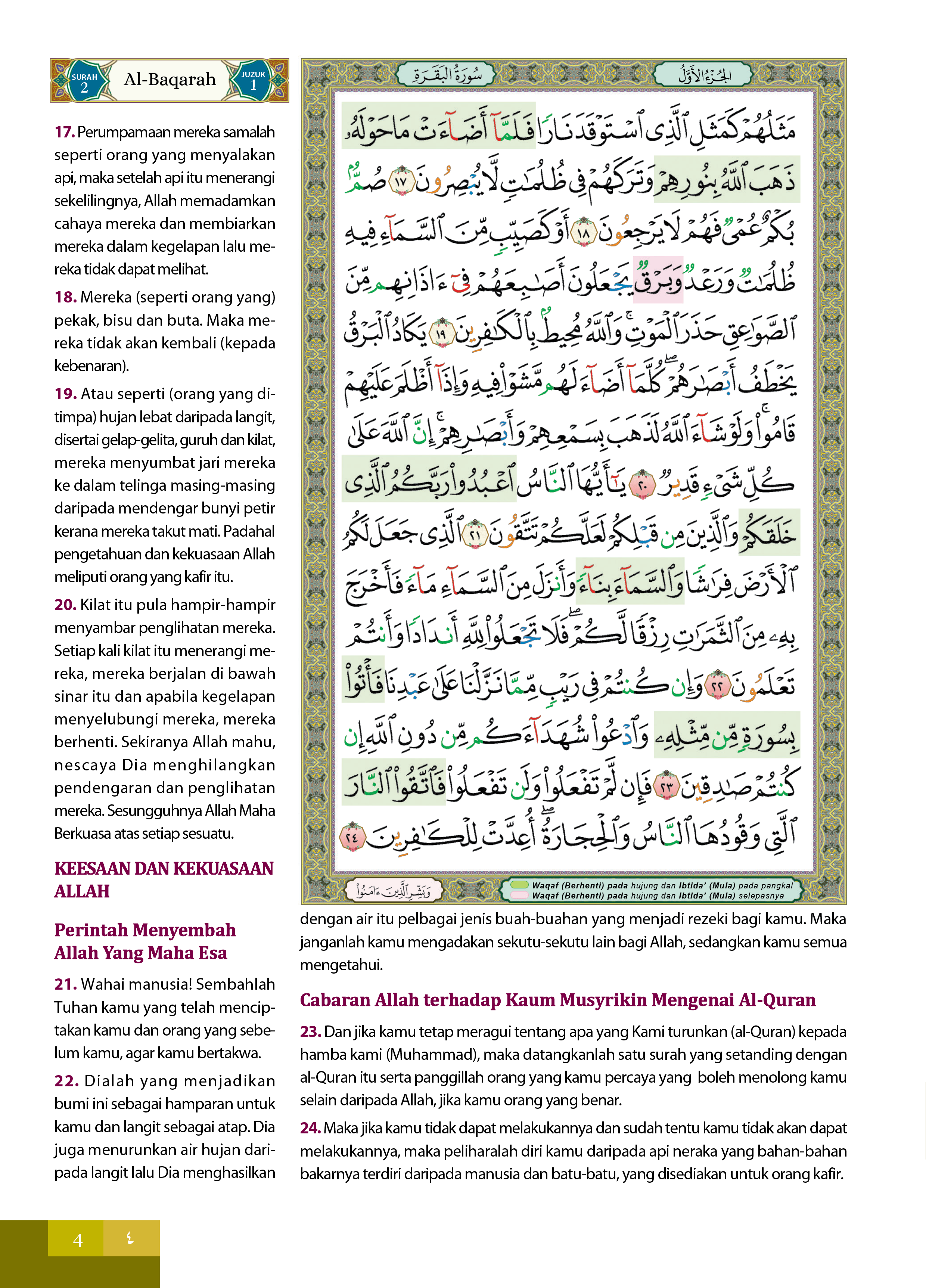 Al-Quran Al-Karim & Terjemahan Al-Kamil (A6) - (TBAQ1036)
