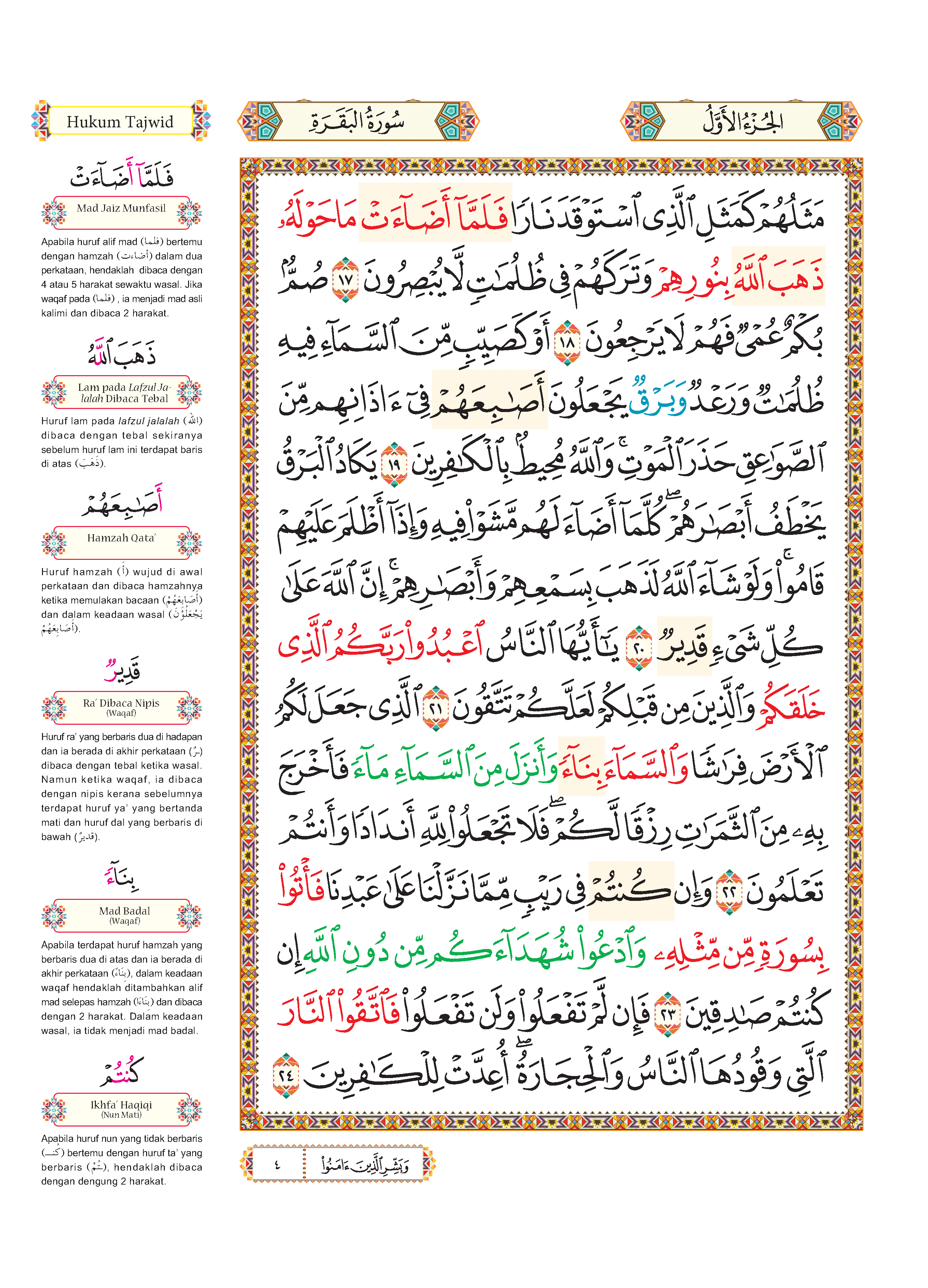 Al-Quran Al-Karim & Penerangan Hukum Tajwid Al-Mujawwad Dengan Panduan Waqaf & Ibtida’ (Per-3-Juzuk) - (TBAQ1024)