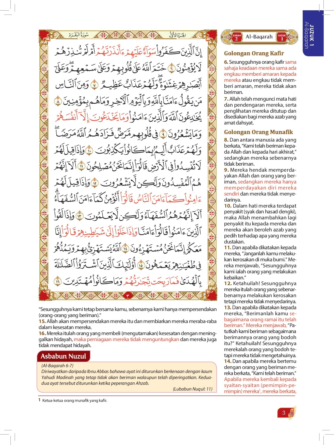 Al-Quran Al-Karim Al-Ghufran terjemahan dengan panduan Waqaf Ibtida' - (TBAQ1025)