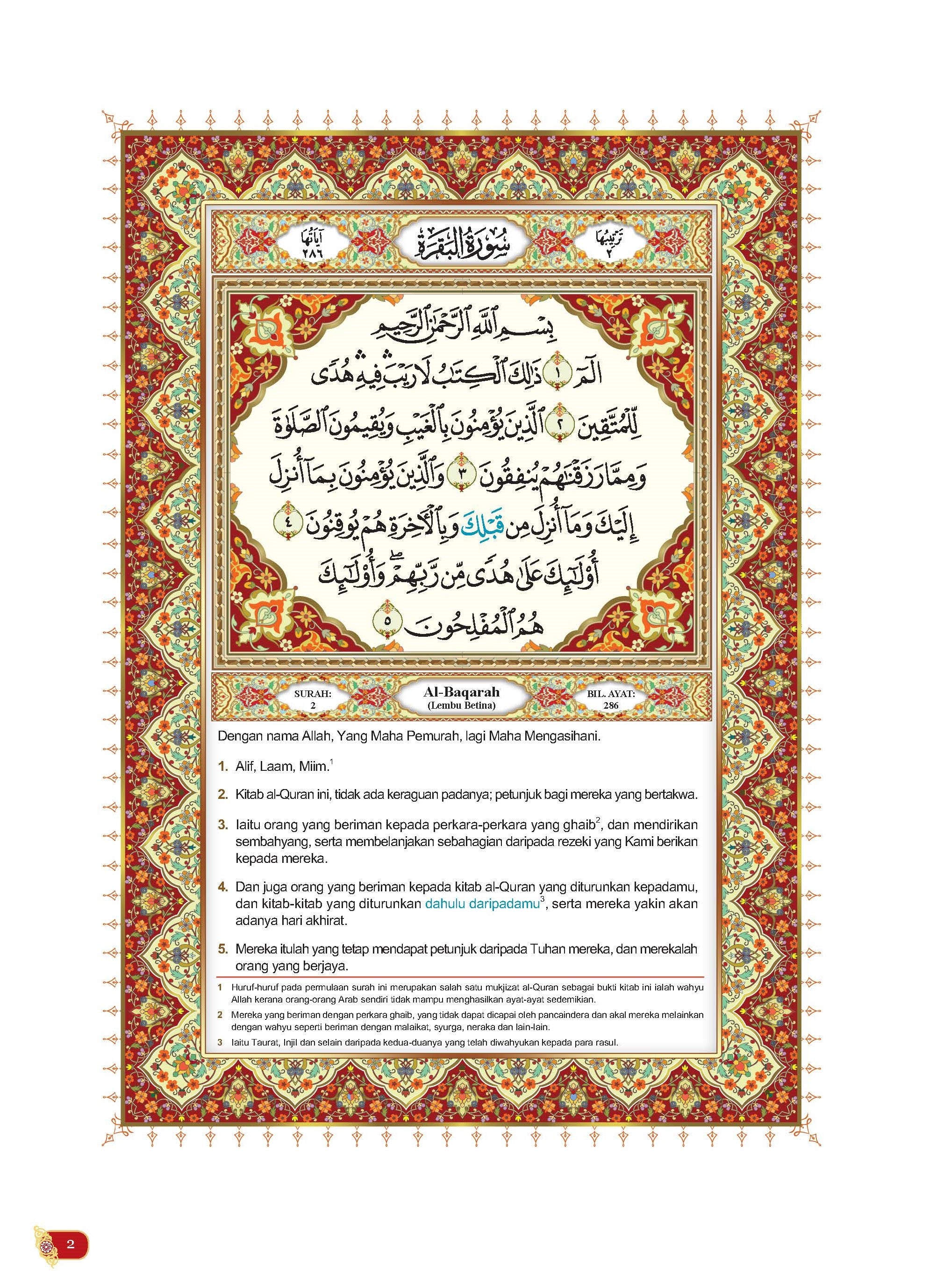 Al-Quran Al-Karim Terjemahan - (F487023)