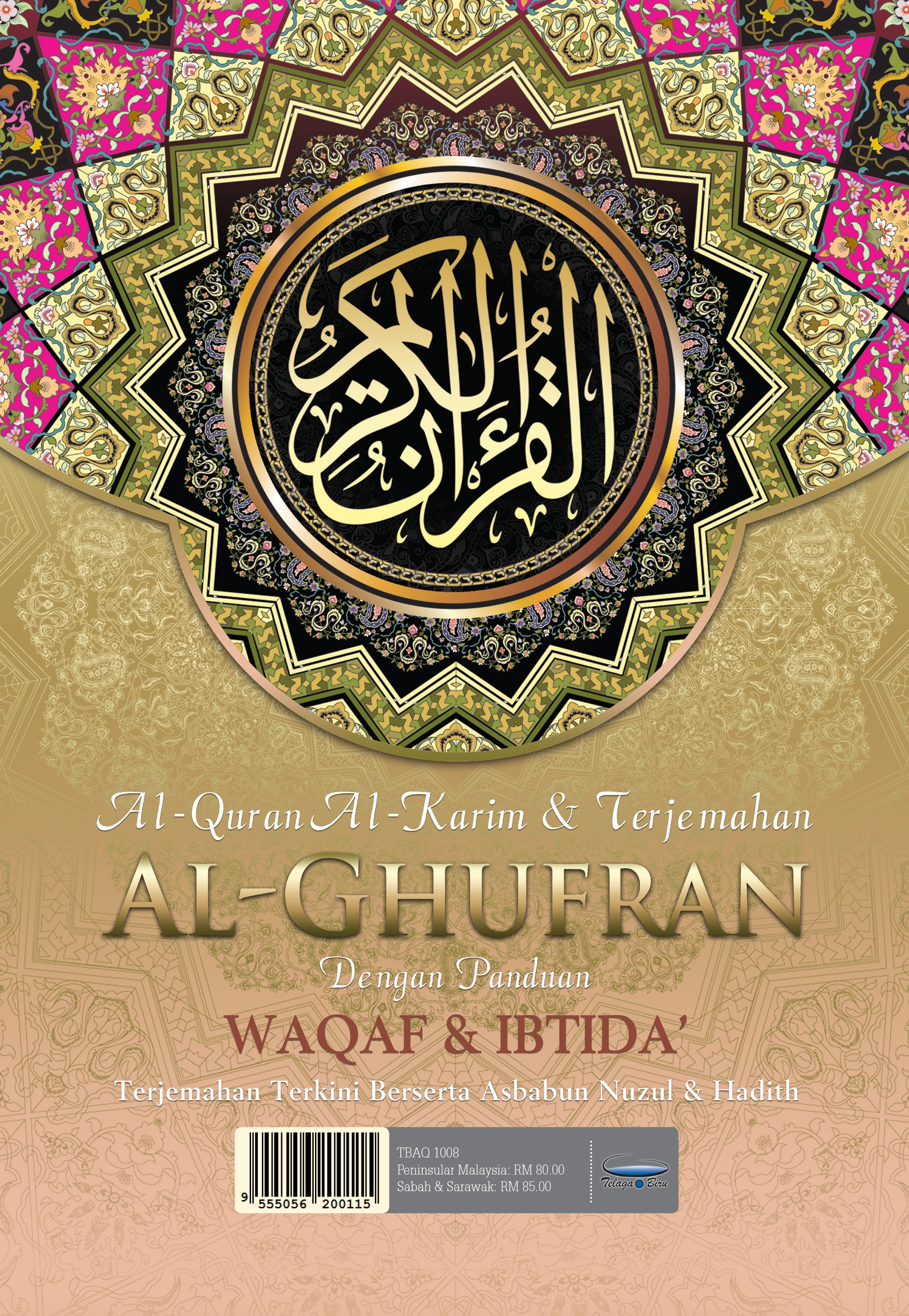 Al-Quran Al-Karim Al-Ghufran Per 5 Juzuk - (TBAQ1022)