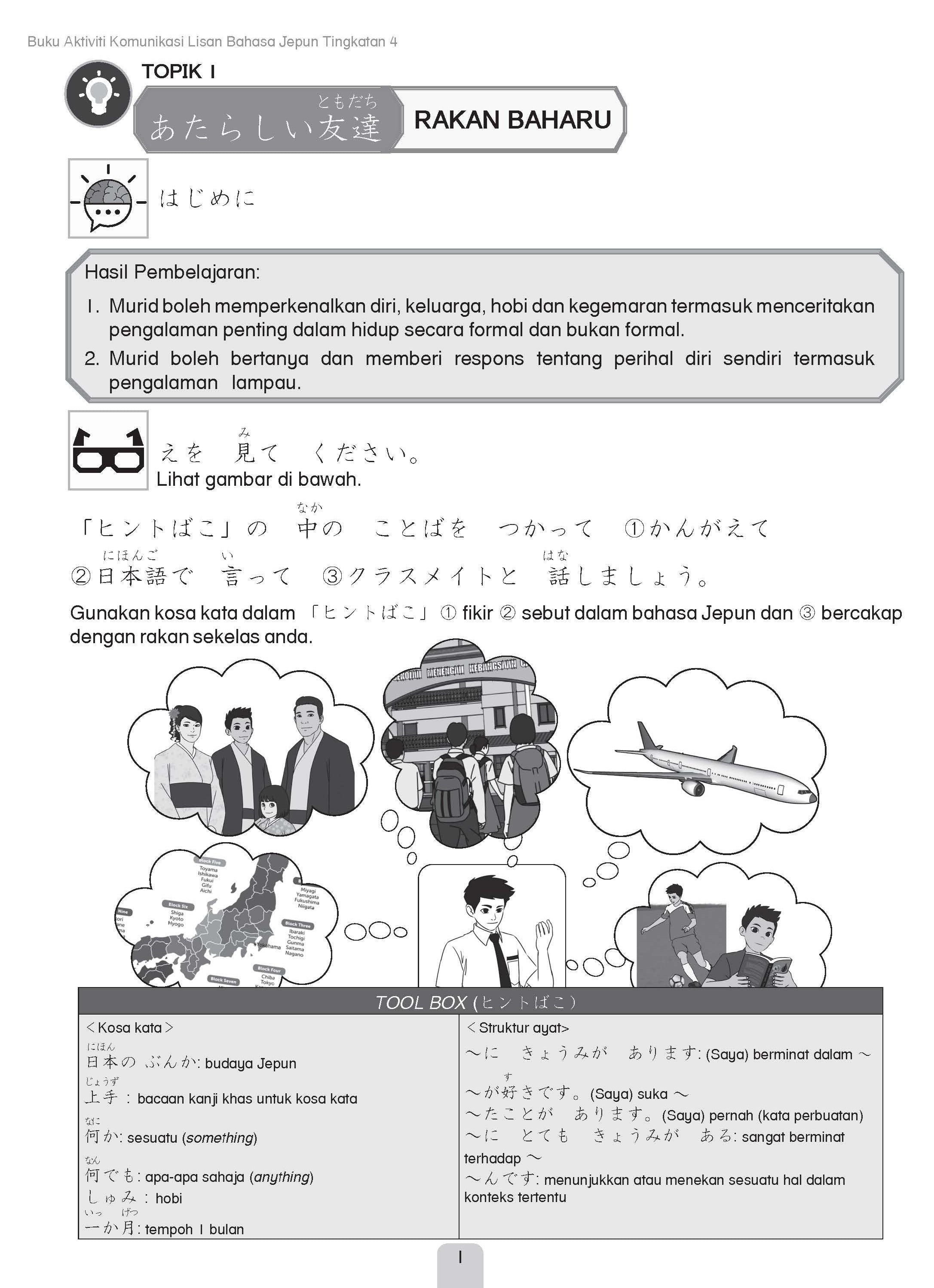 Maximum Practice SPM - Buku Aktiviti Komunikasi Lisan Bahasa Jepun Tingkatan 4 - (TBBS1272)