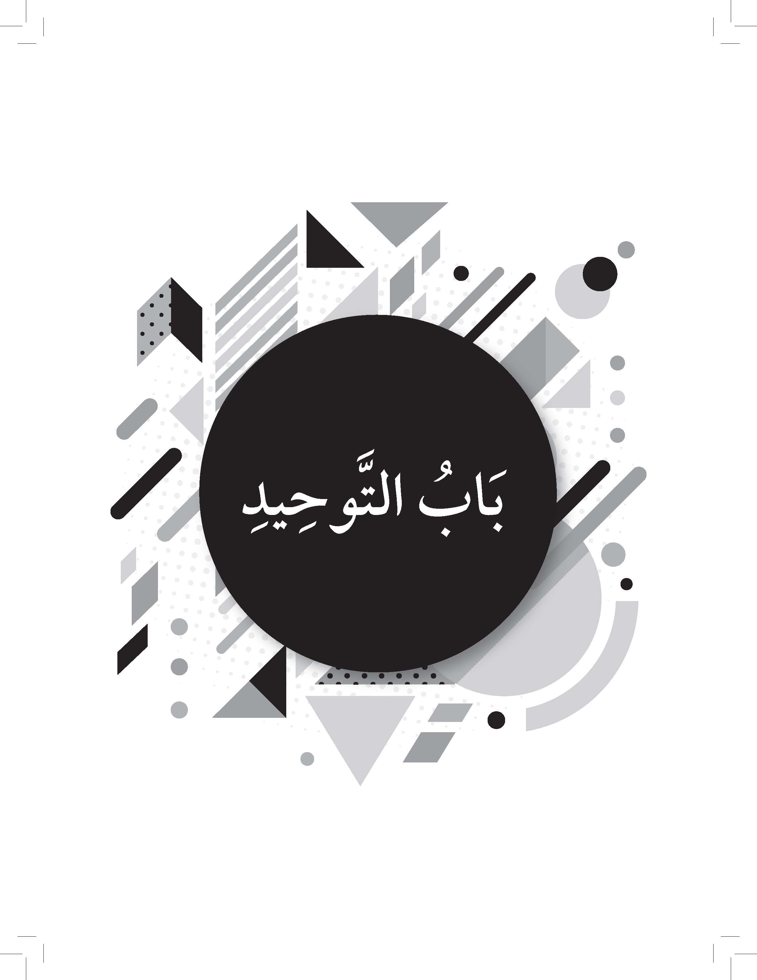 Skor Mumtaz PT3 - Talkhish Usul Al-din Tingkatan 2 - (TBBS1068)