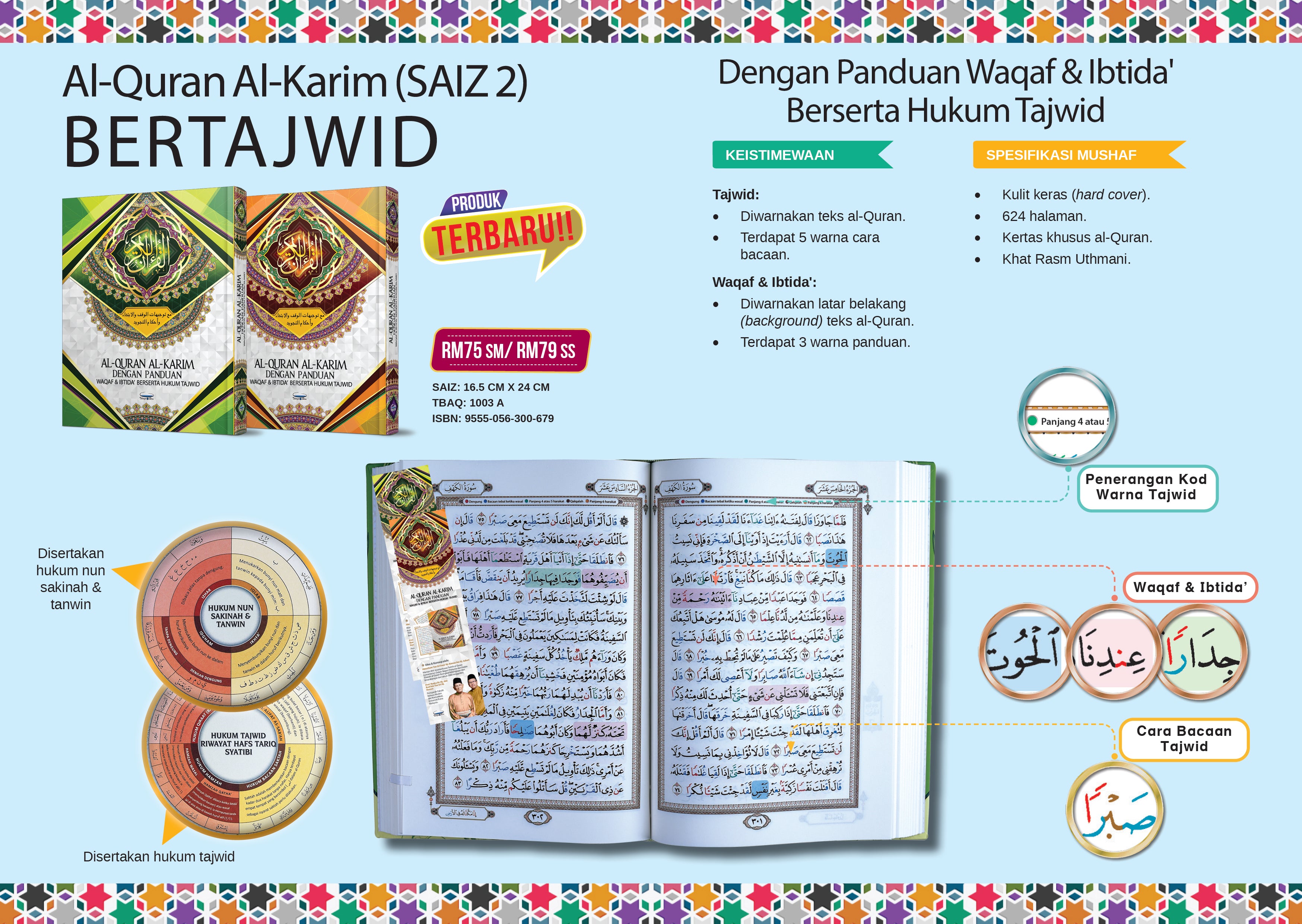 Al-Quran Al-Karim dengan Panduan Waqaf & Ibtida' Beserta Hukum Tajwid - (TBAQ1003A)
