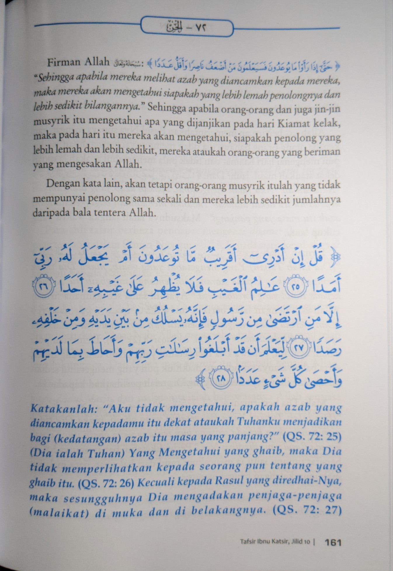 Tafsir Ibnu Katsir - Edisi Telaga Biru - (TBIN1033A)