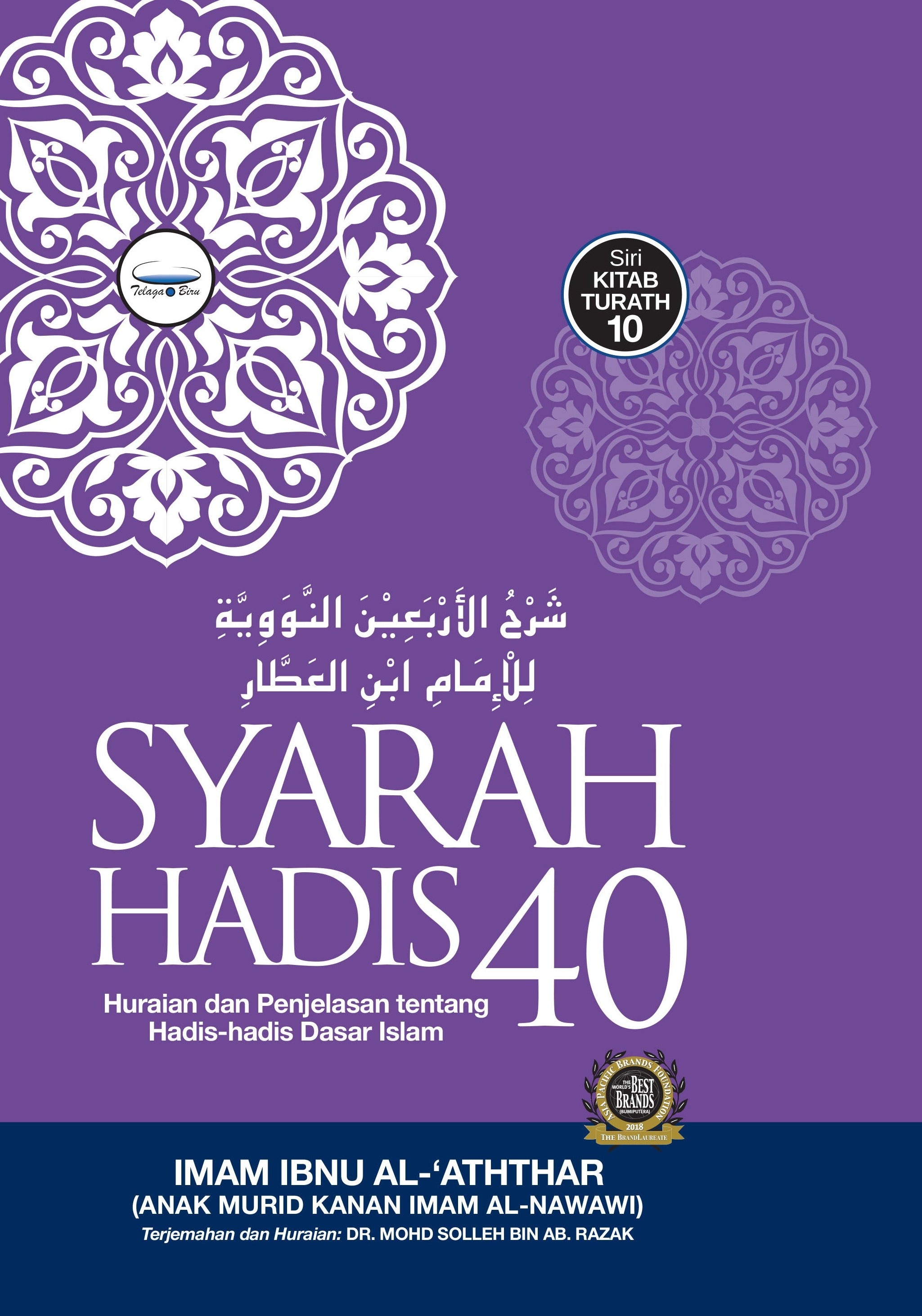 Syarah Hadis 40 - (TBBK1527)