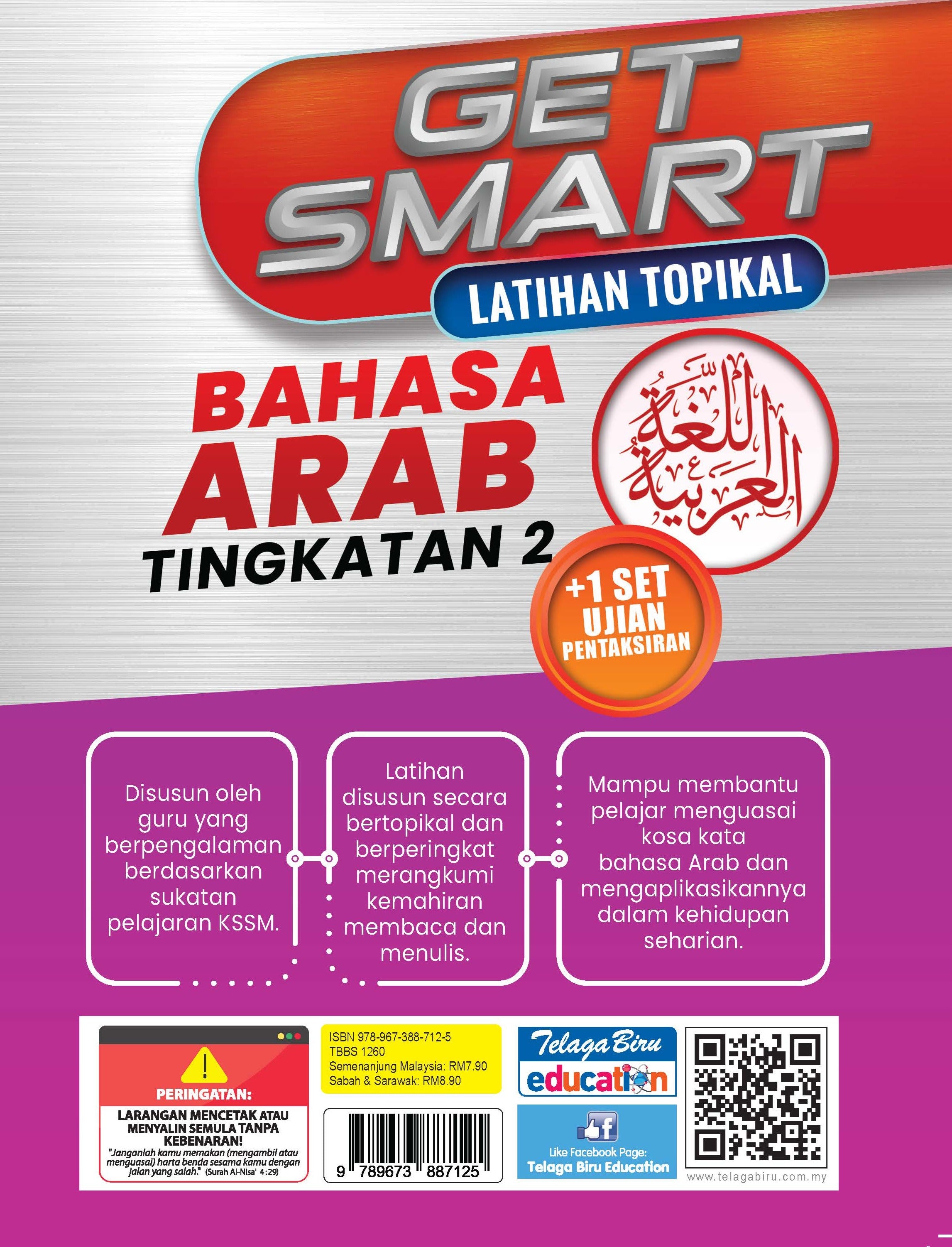 Get Smart Latihan Topikal Bahasa Arab Tingkatan 2 - (TBBS1260)