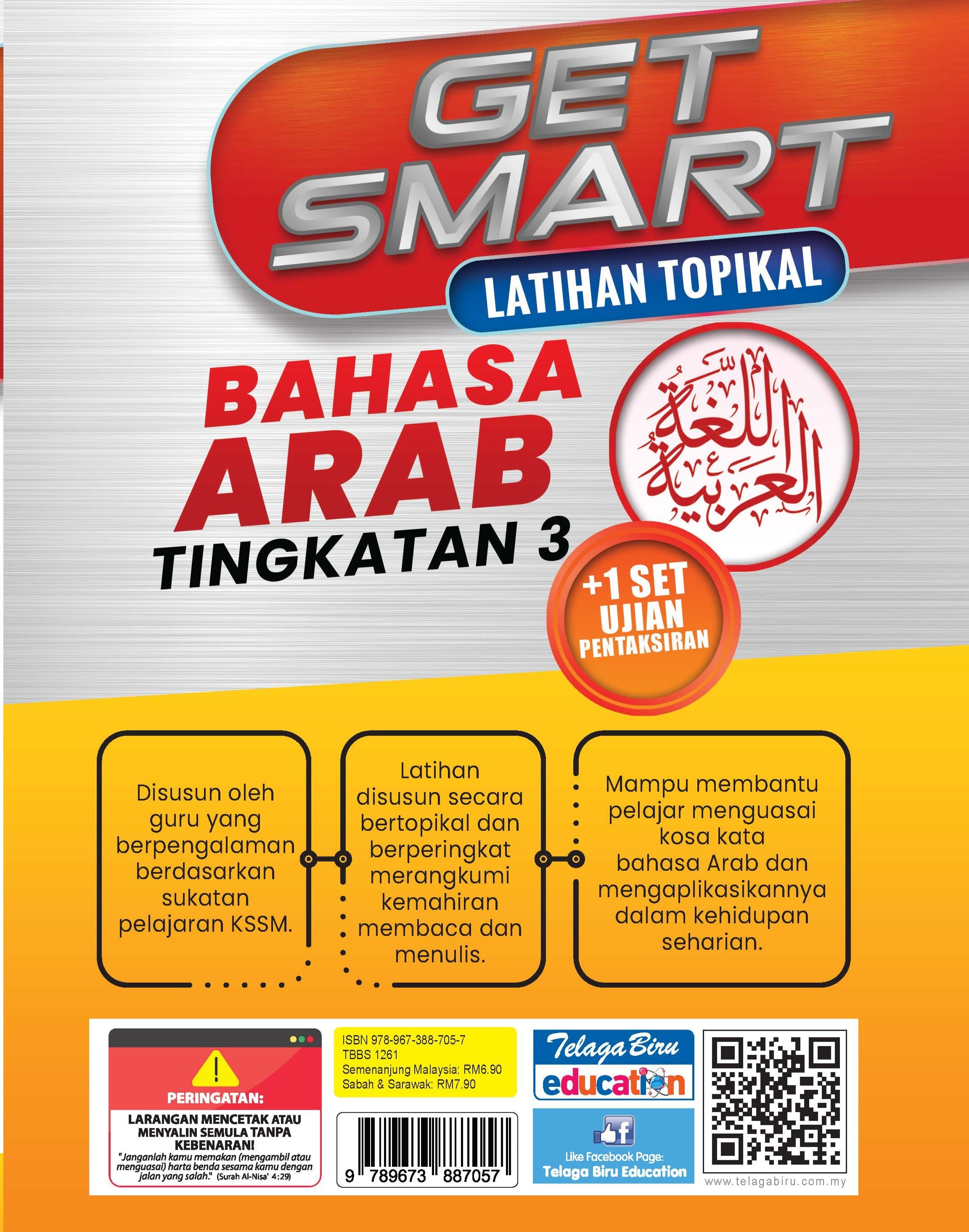 Get Smart Latihan Topikal Bahasa Arab Tingkatan 3 - (TBBS1261)
